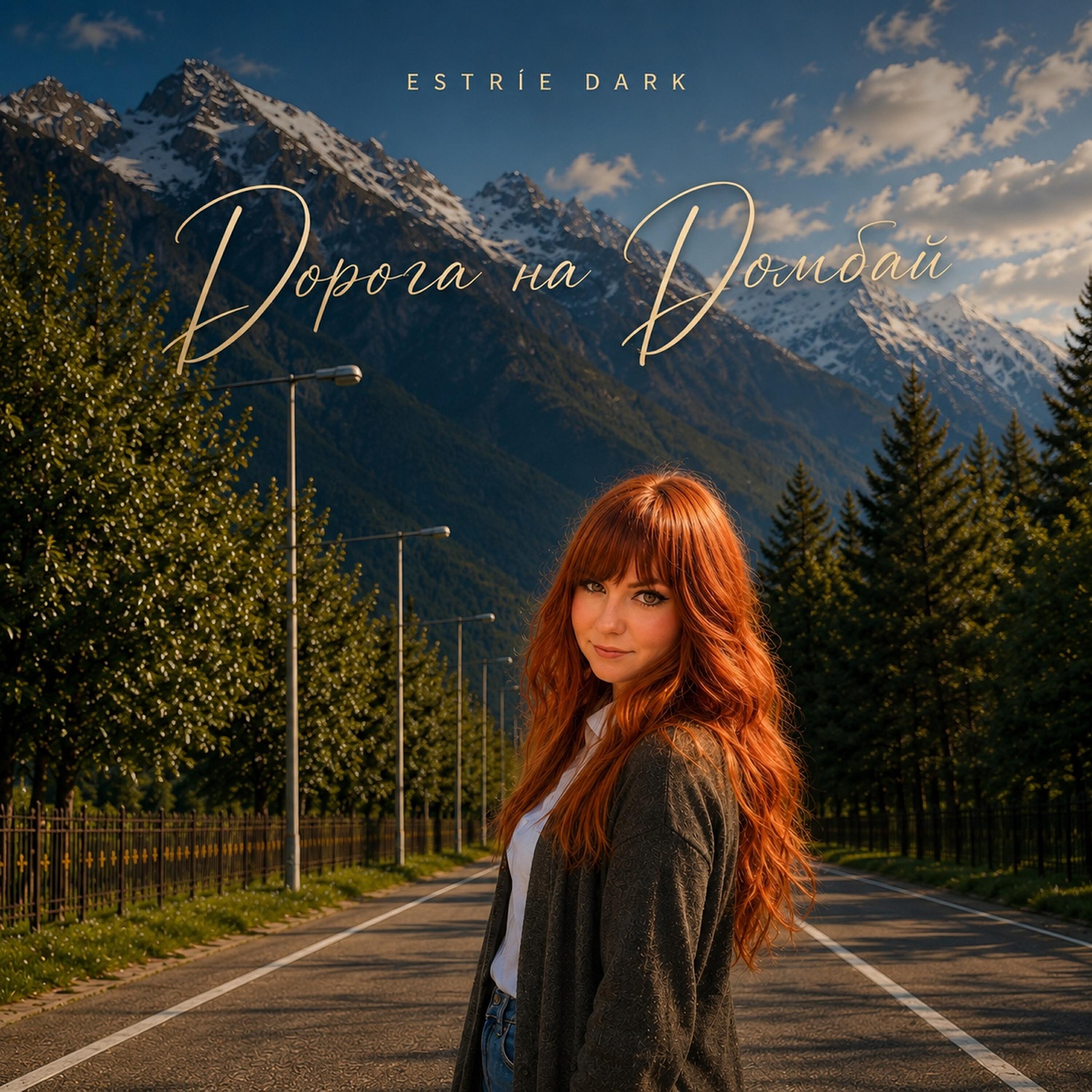 Estríe Dark