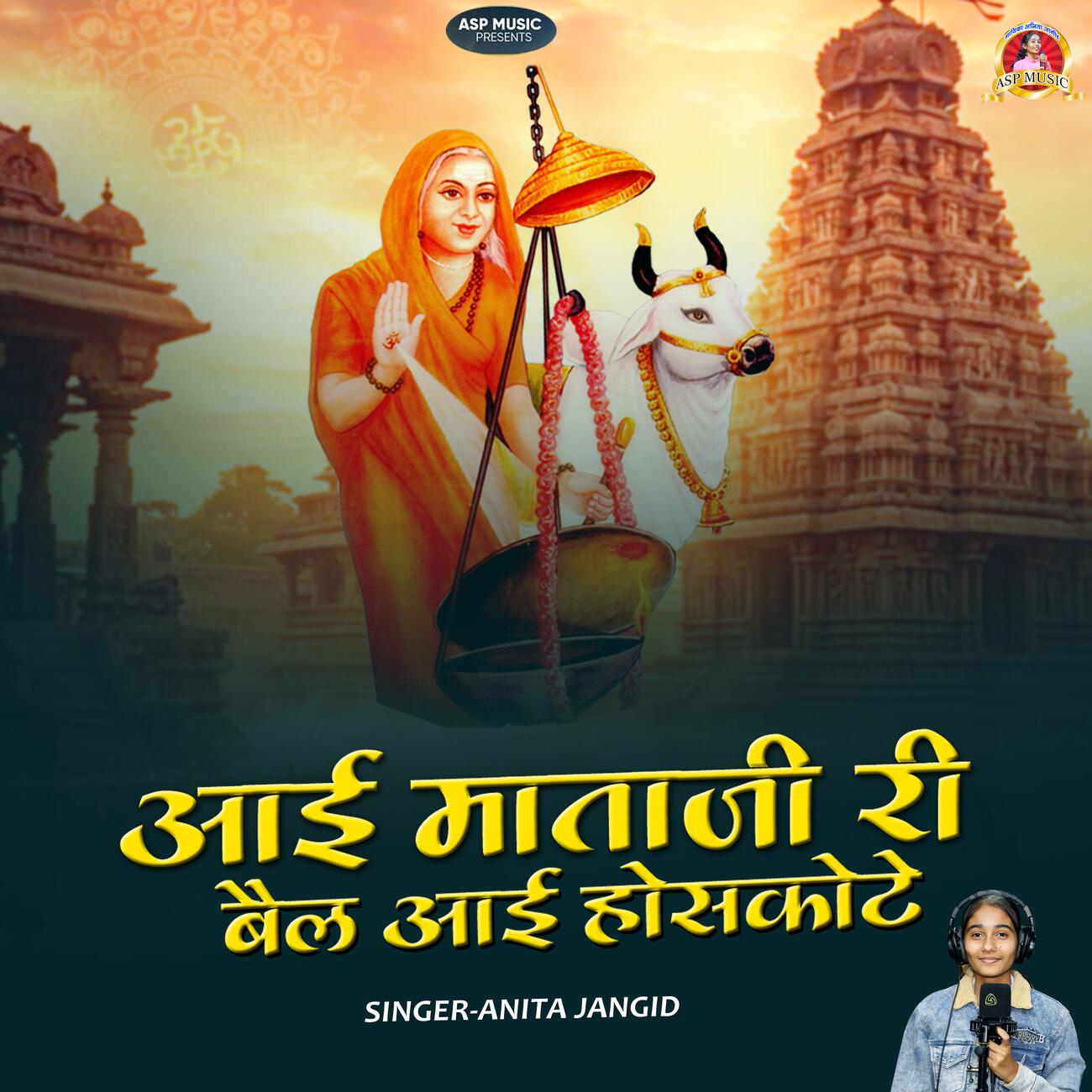 Релиз Aai Mata Ri Bell Aayi Hoskote