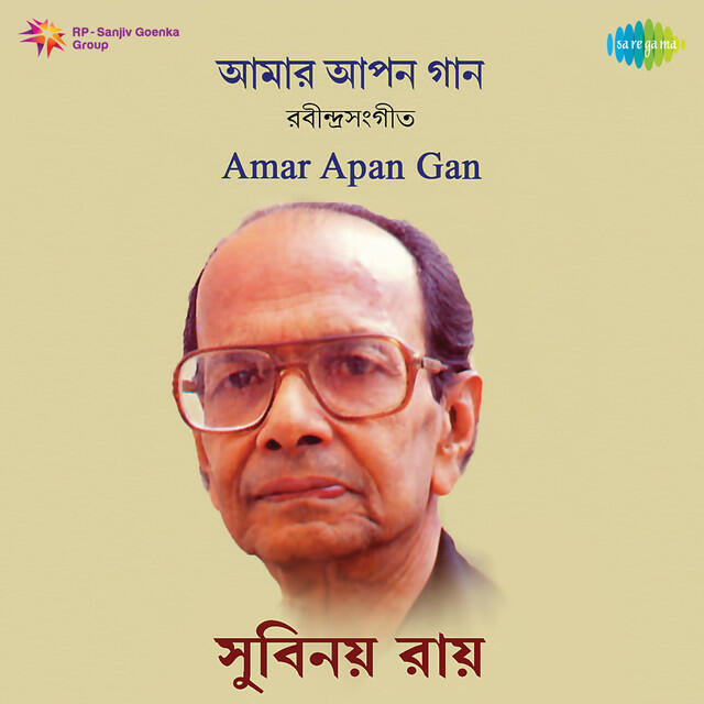 Релиз Amar Apan Gan
