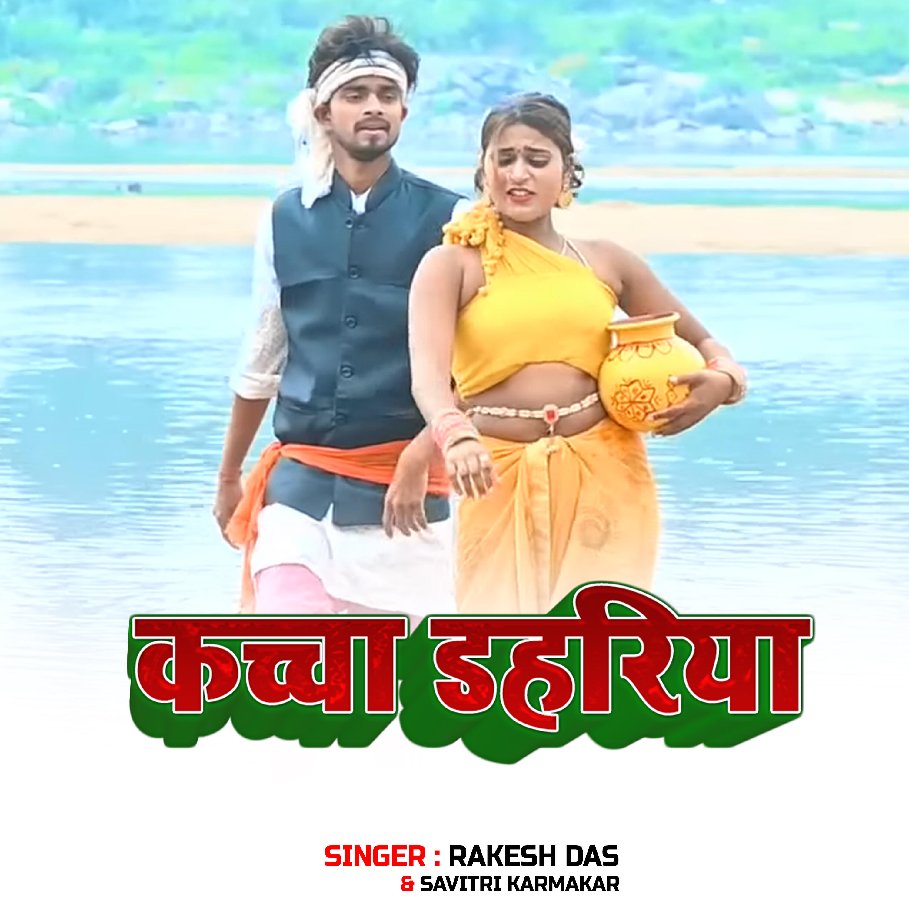 Релиз Kachcha Dahariya