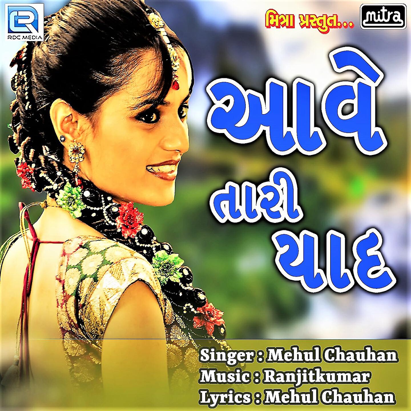 Релиз Aave Tari Yaad