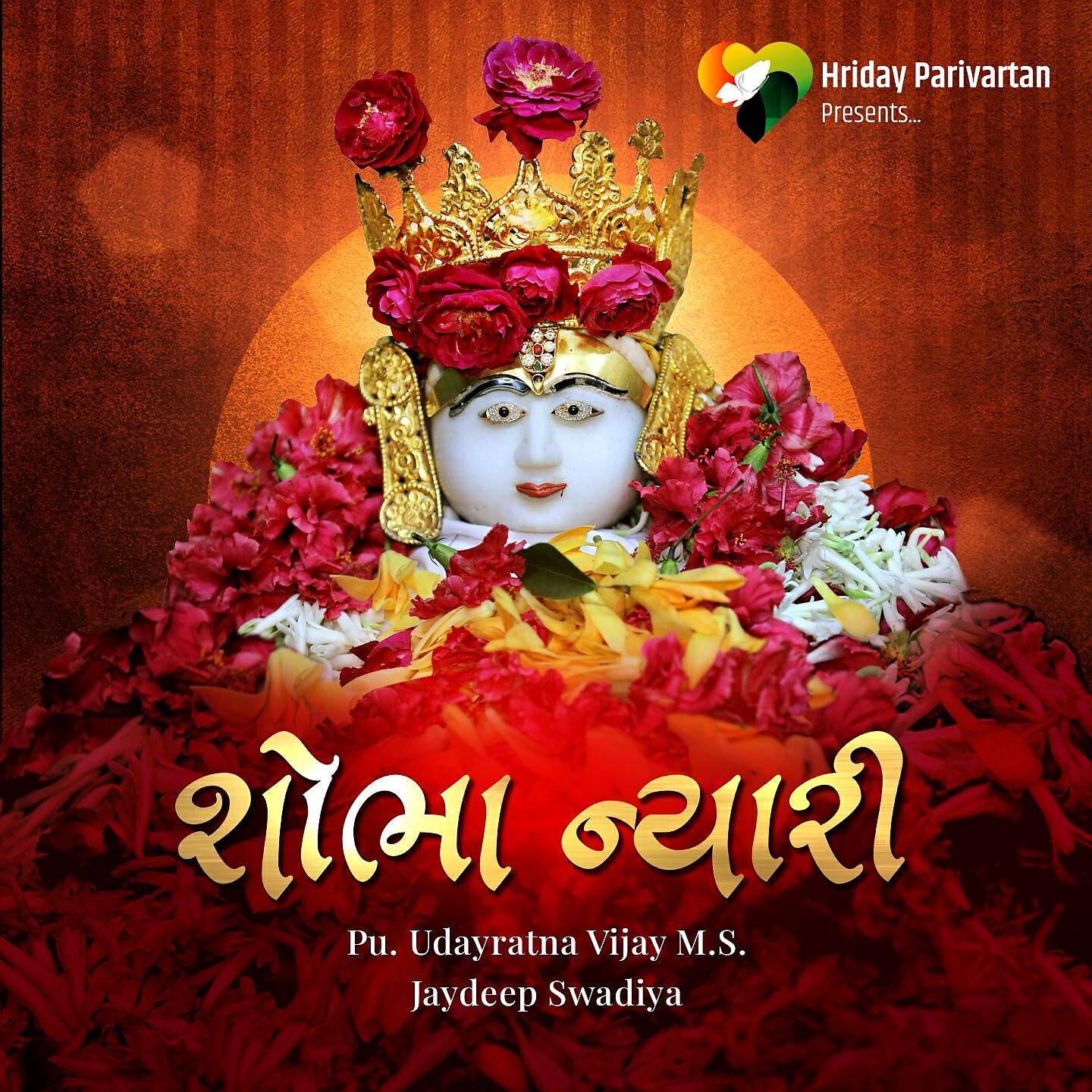 Релиз SHOBHA NYARI