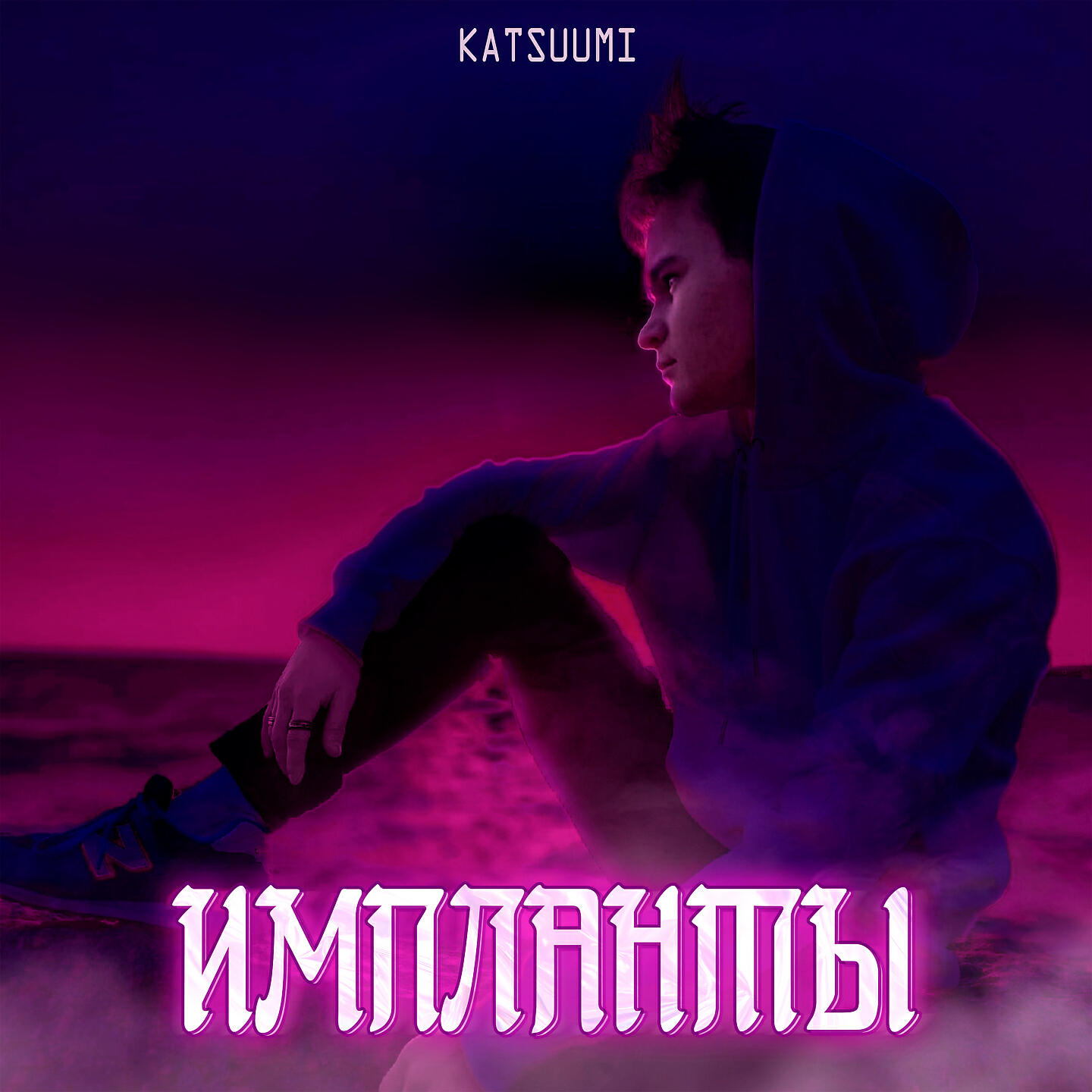 Релиз Импланты