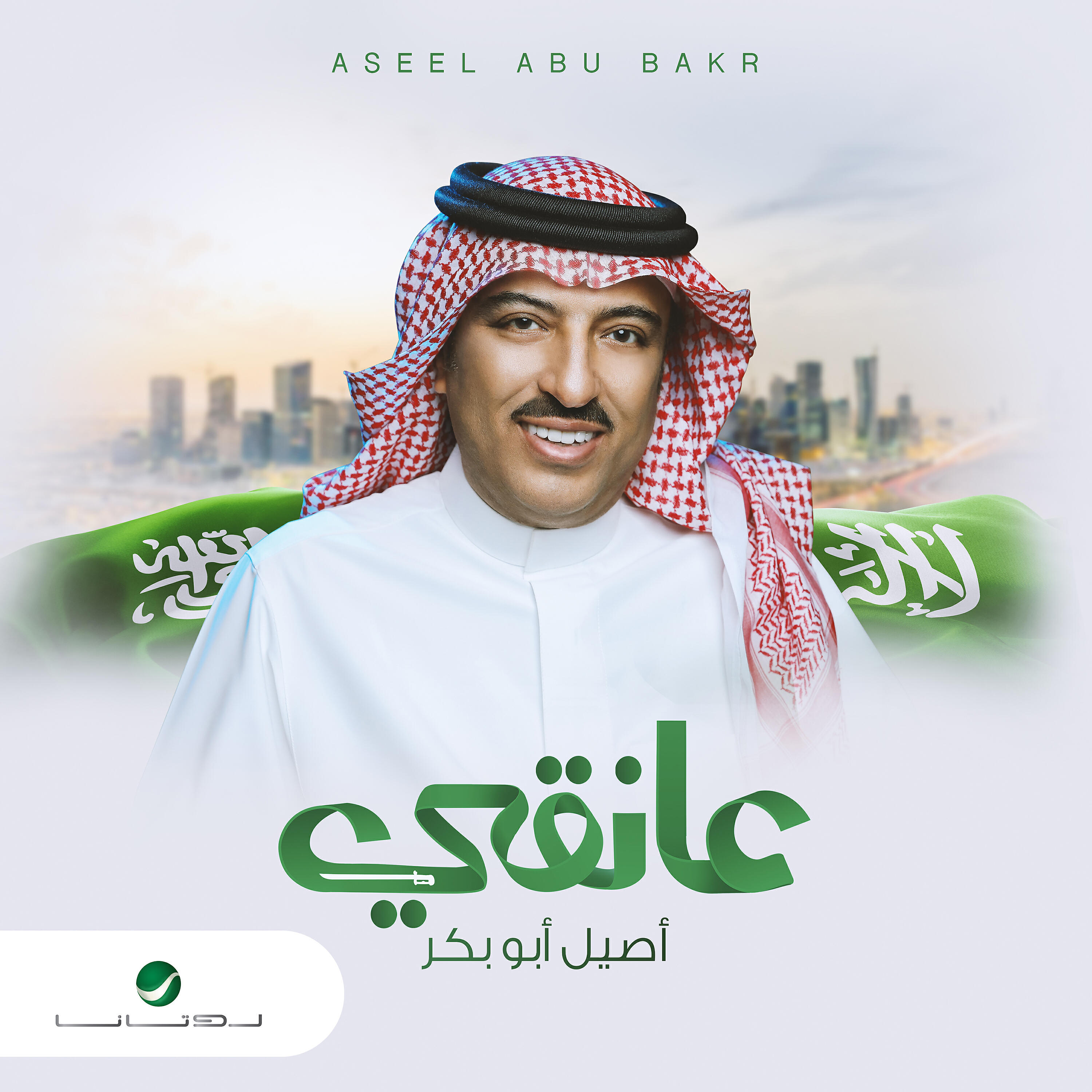 Релиз Aaneqy