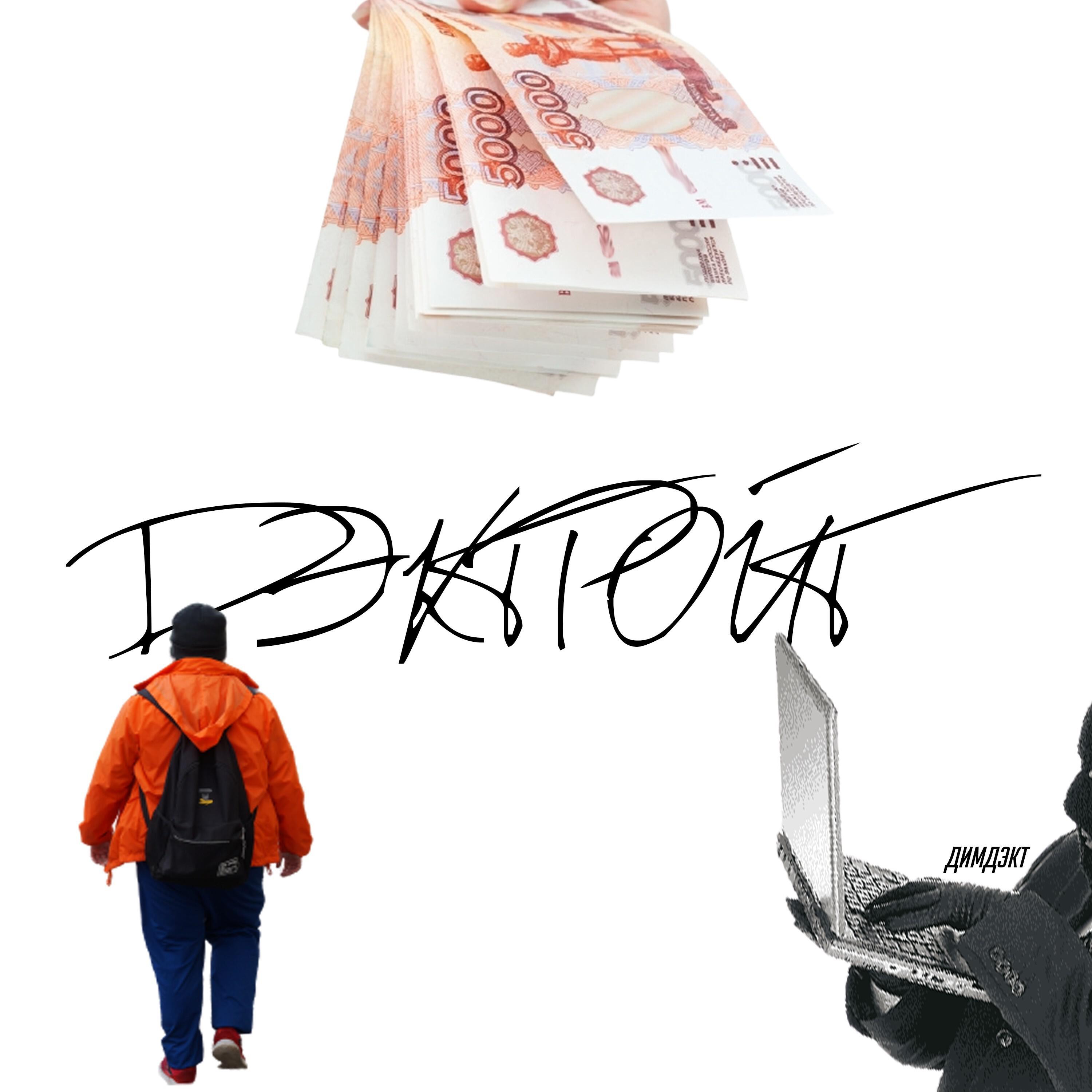 Релиз Дэктройт