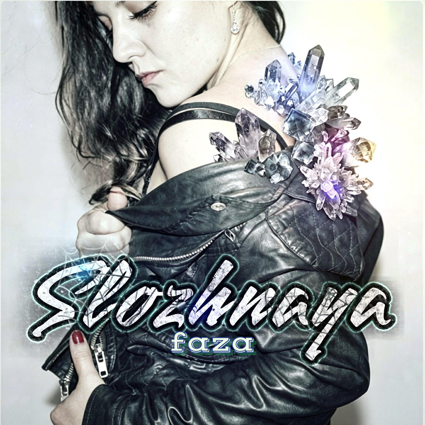 Релиз Slozhnaya Faza