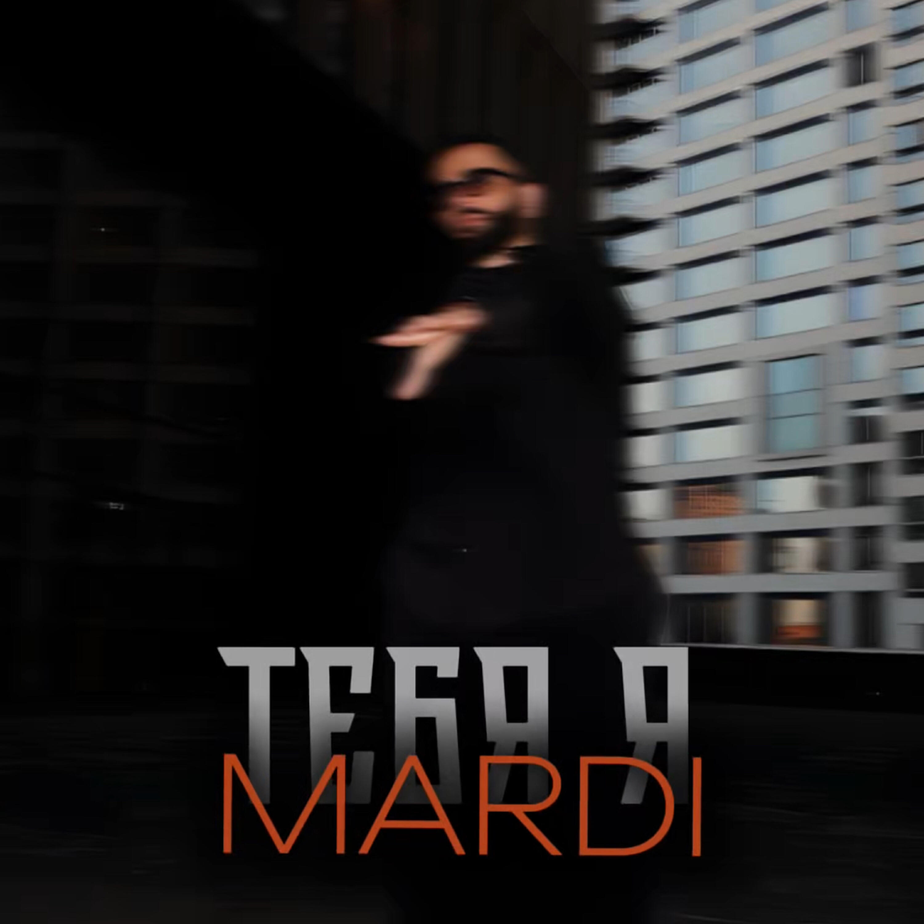 Релиз Тебя я