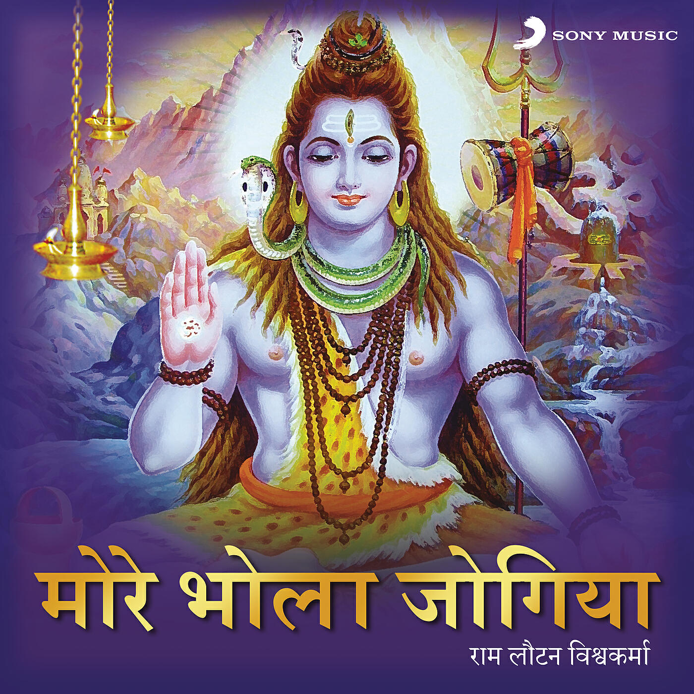 Ram Lautan Vishwakarma