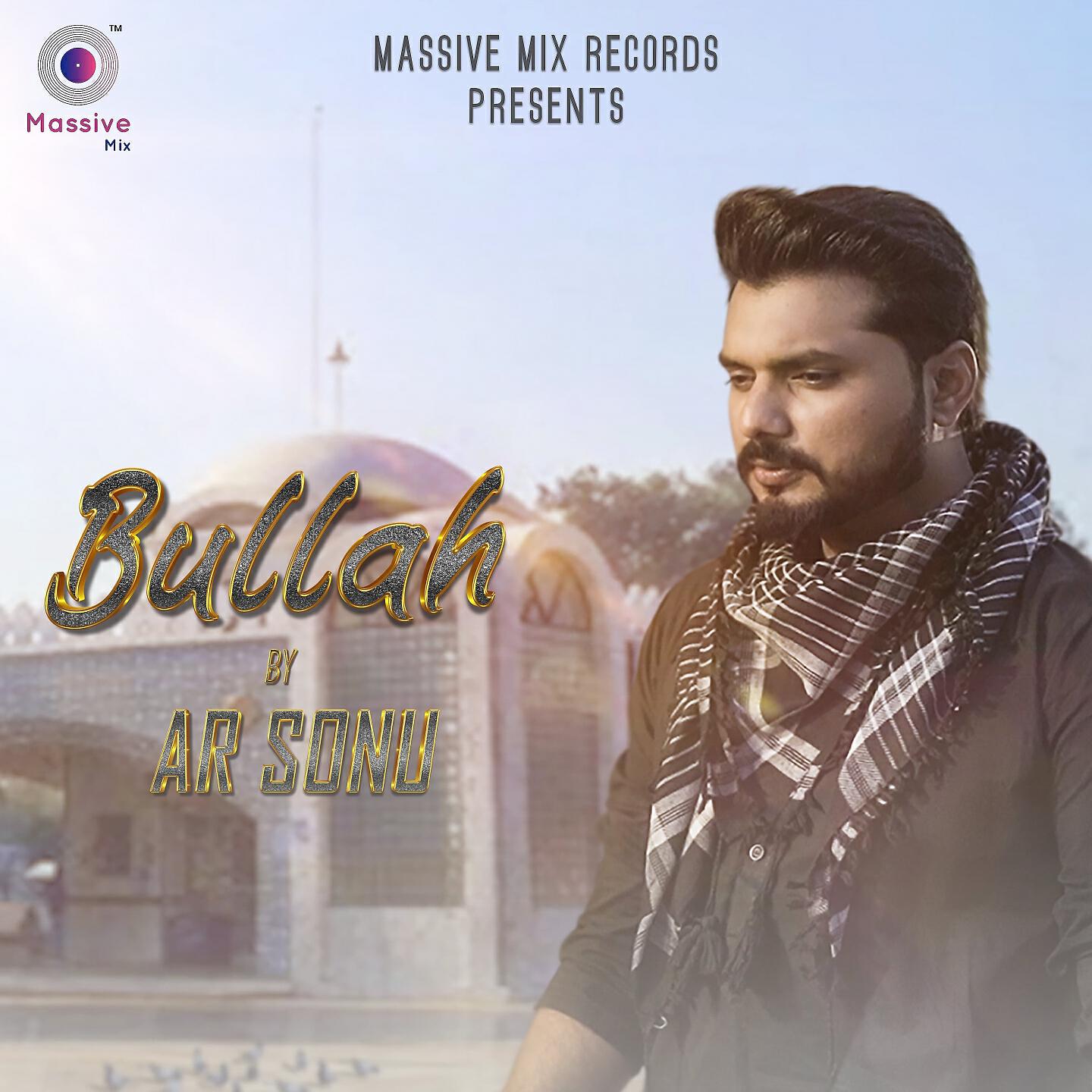 Релиз Bullah
