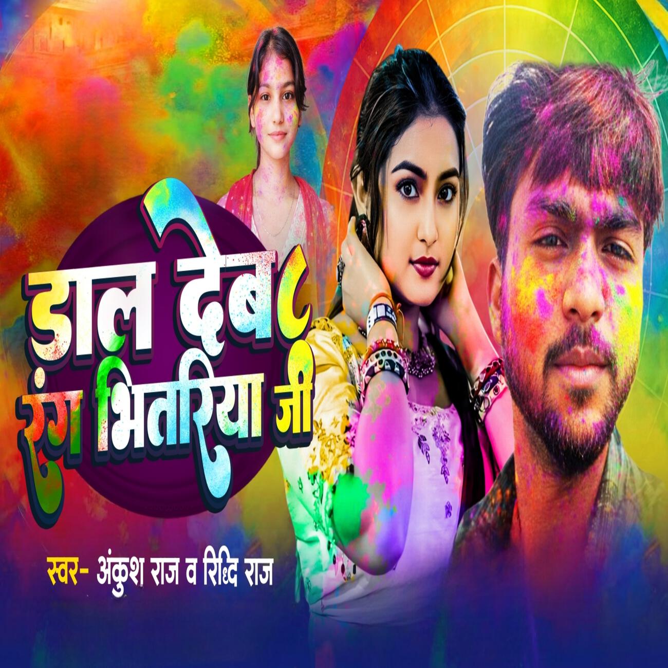 Ankush Raj
