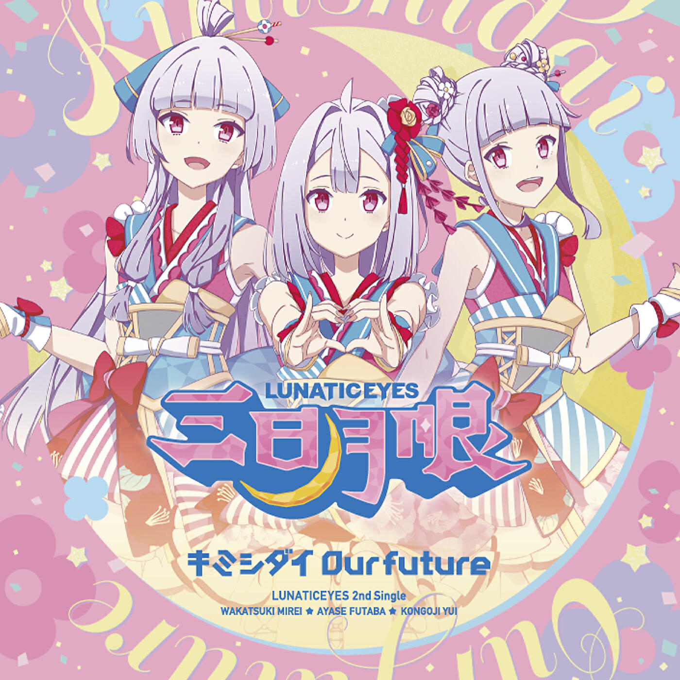 Релиз Kimishidai Our Future