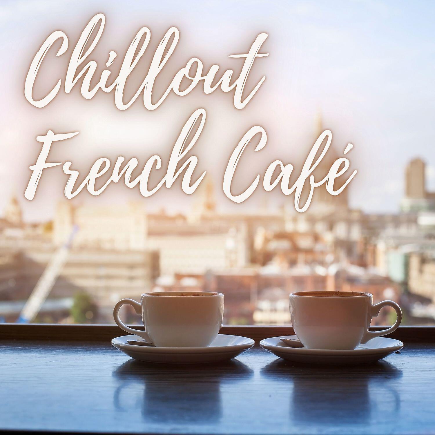 Релиз Chillout French Café