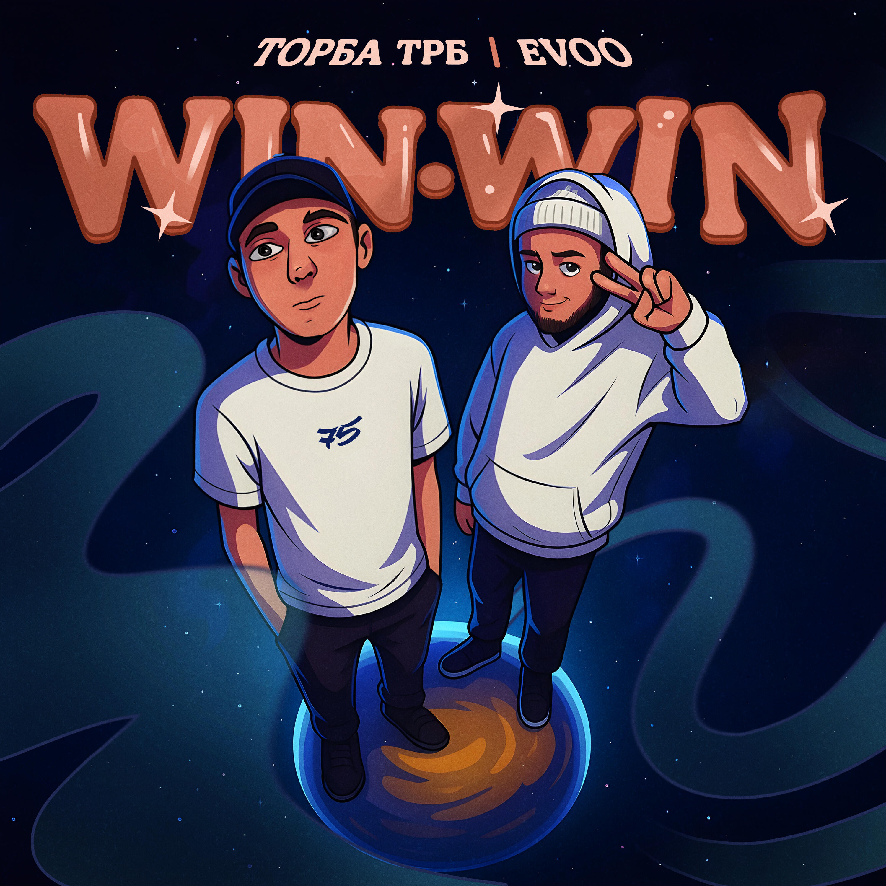 Релиз Win Win
