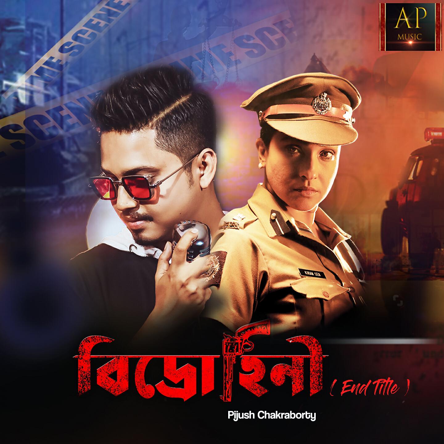 Релиз Biddhrohini (End Title)