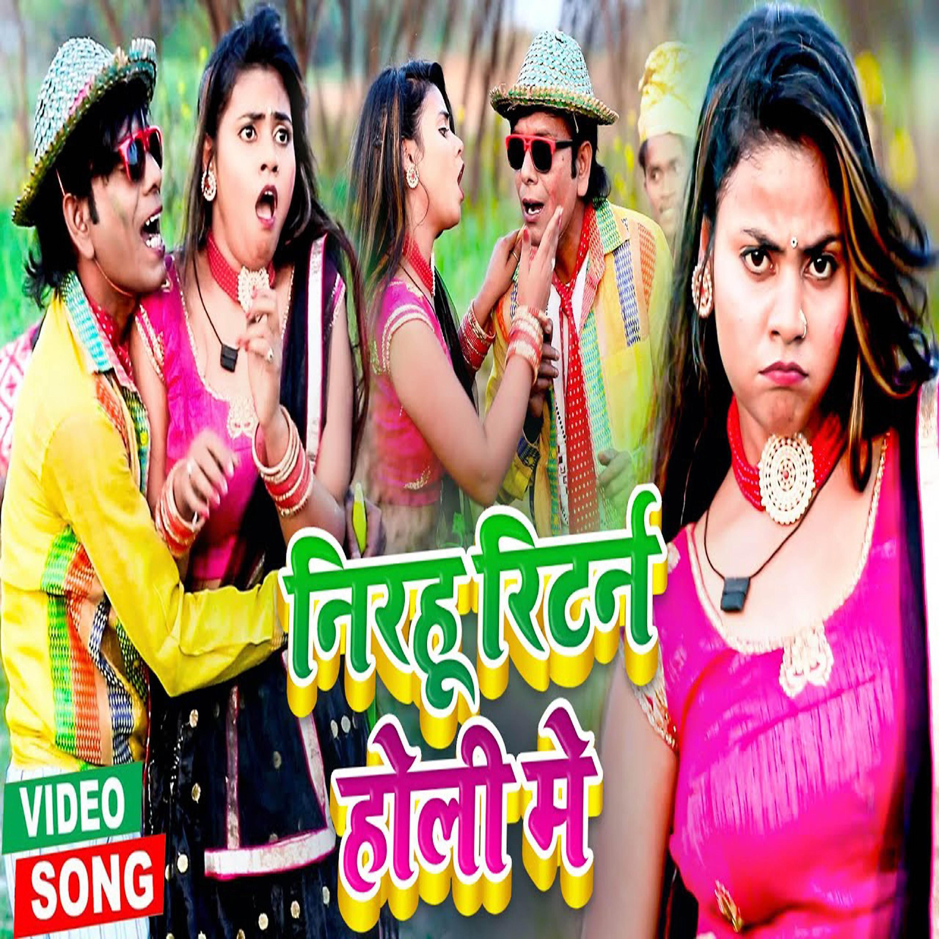 Релиз Nirahu Return Holi Me