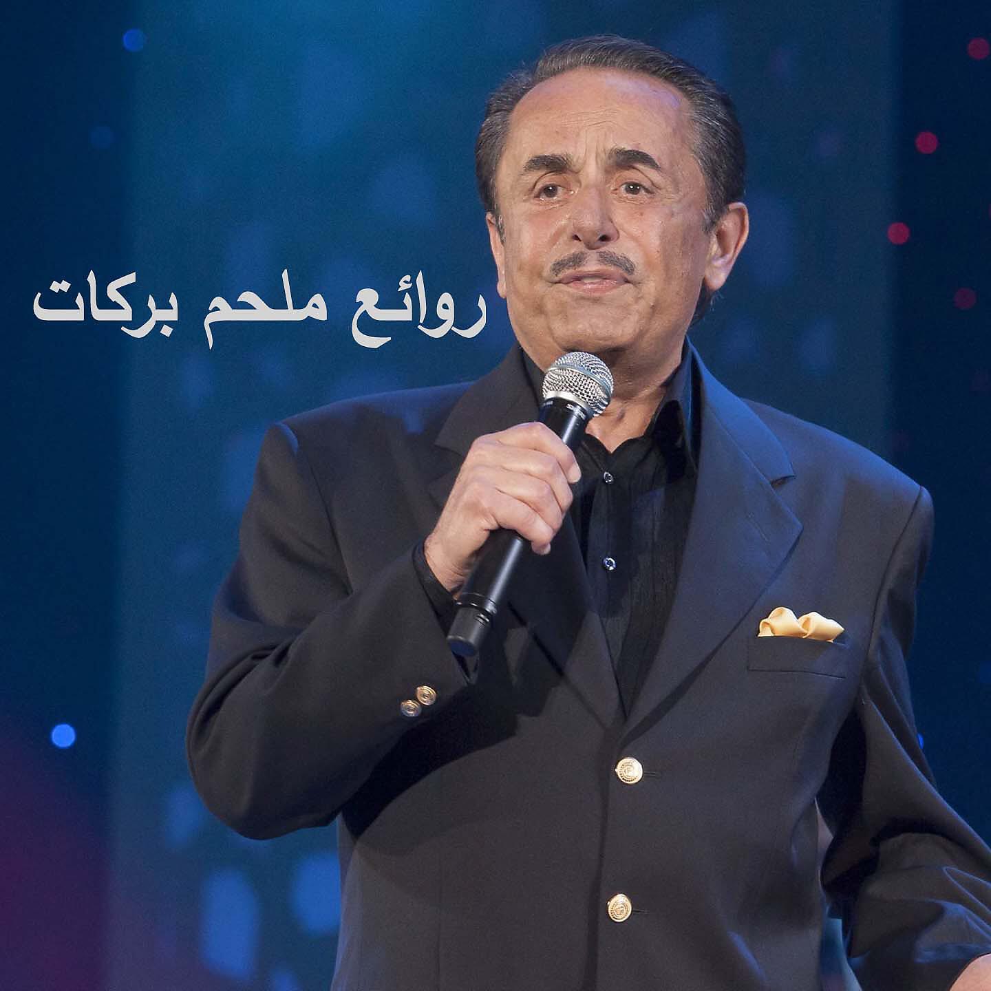 Релиз Melhem Barakat - The New Millennium