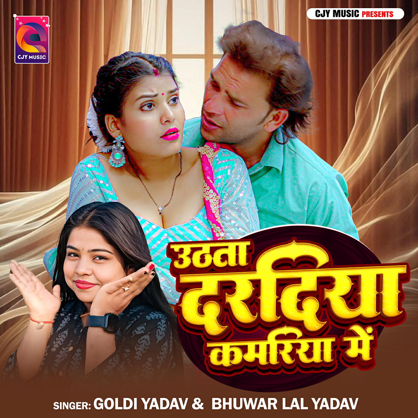 Релиз Uthata Dardiya Kamariya Me