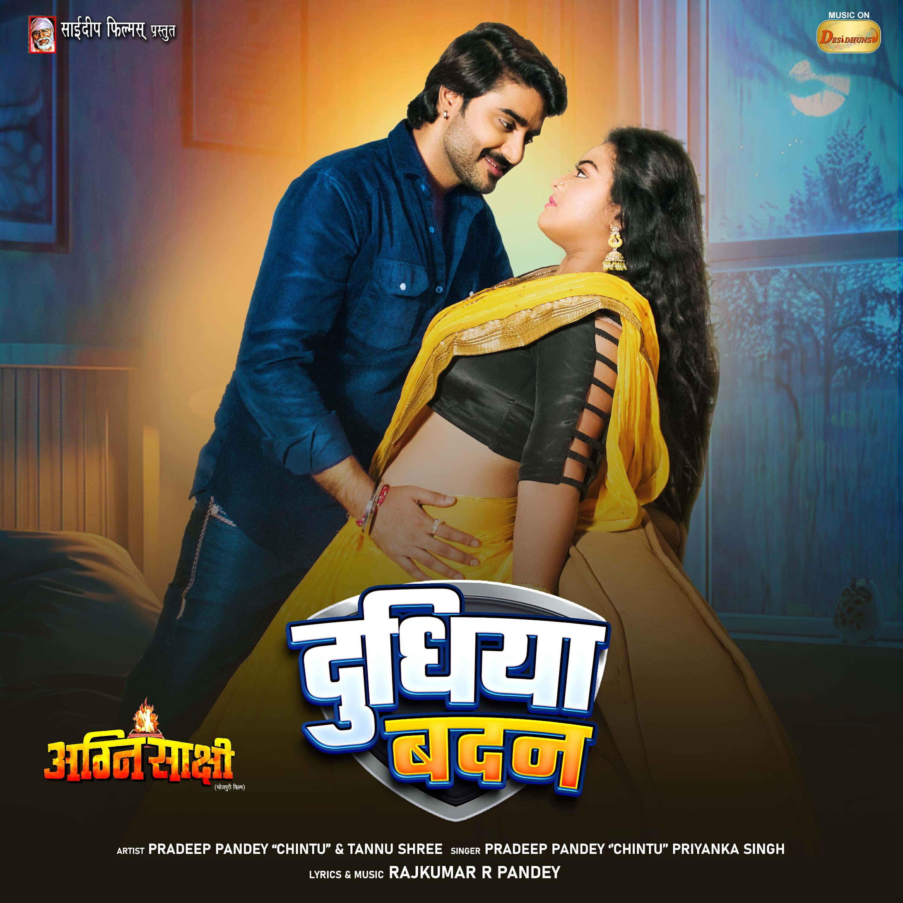 Tannu shree