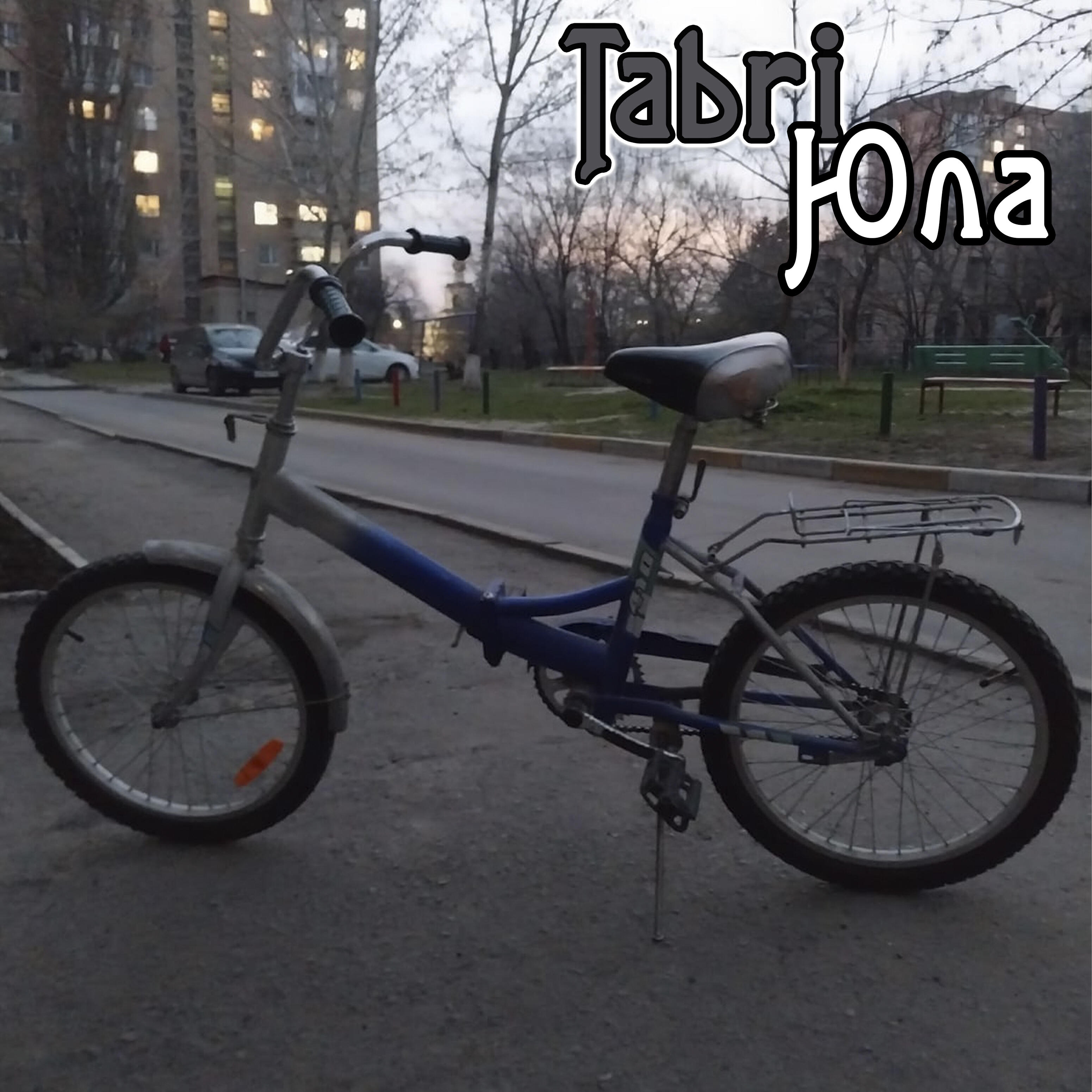 Tabri