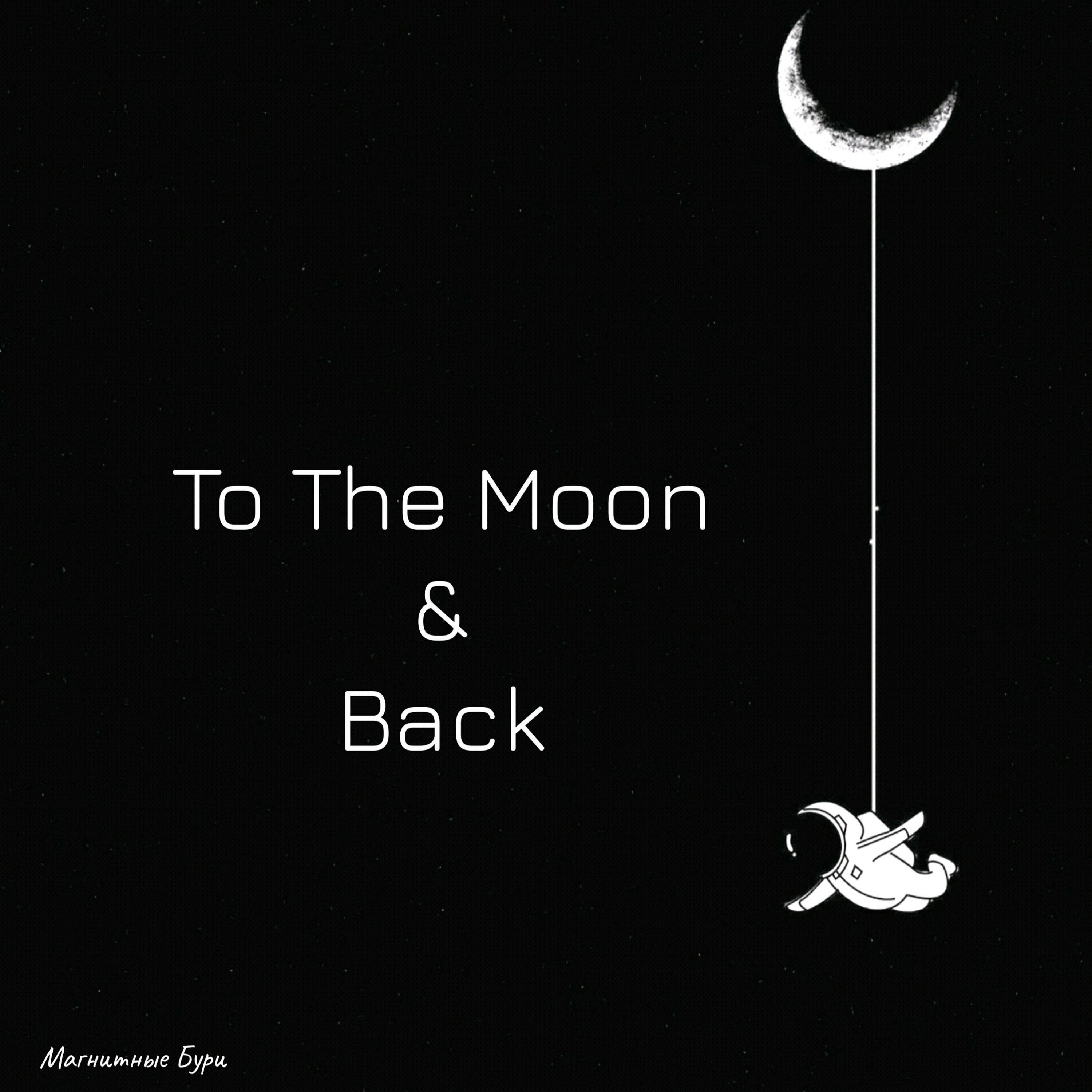 Релиз To the Moon and Back