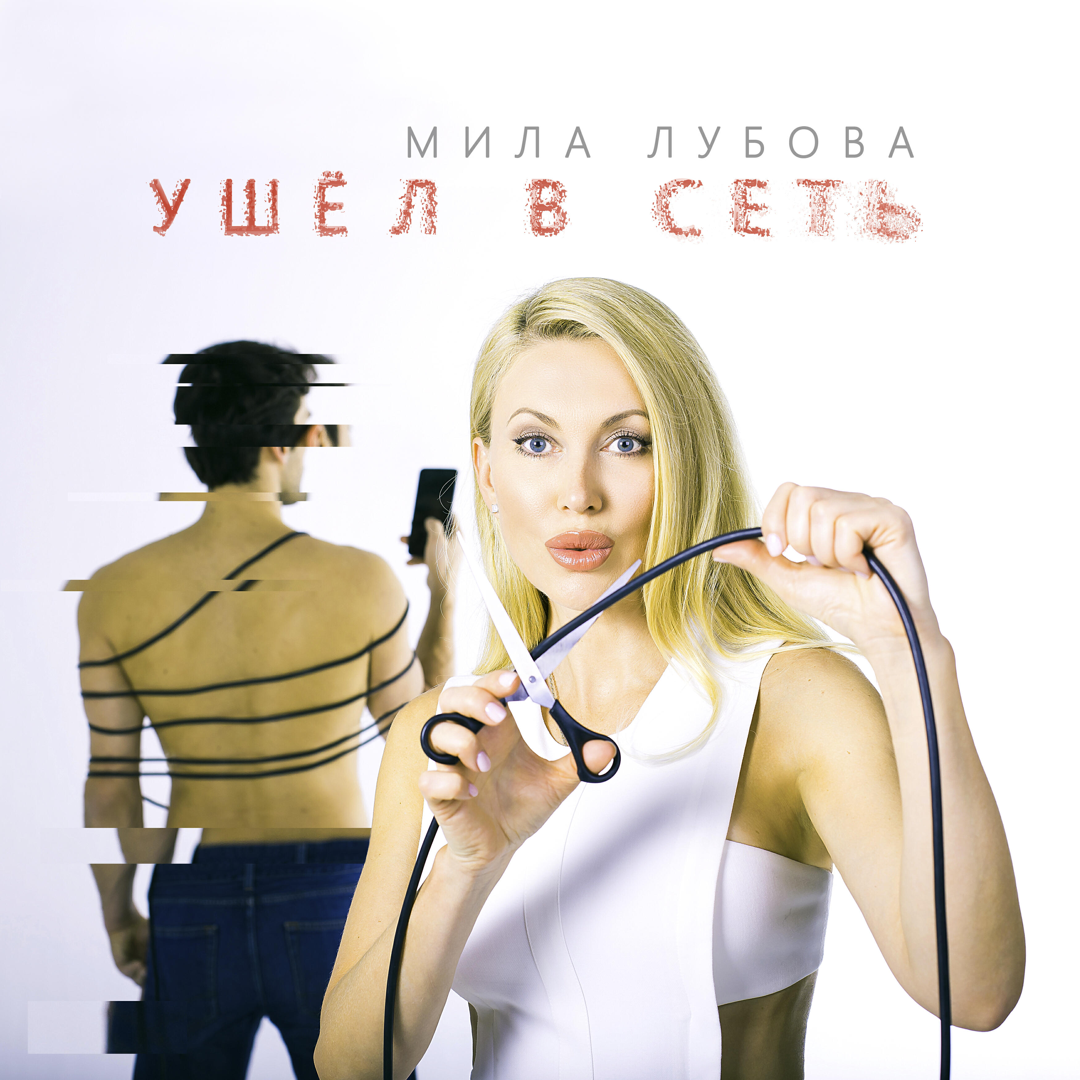 Релиз Ушел в сеть