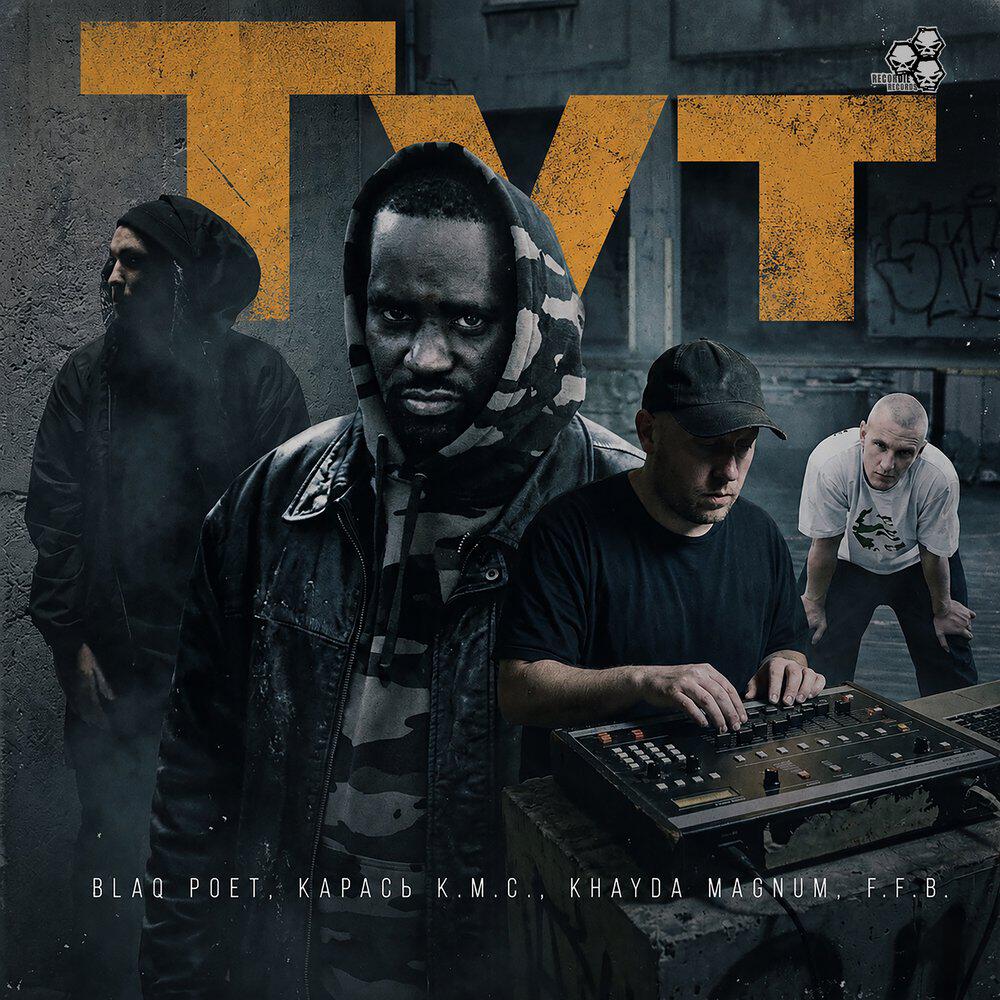 Релиз Тут