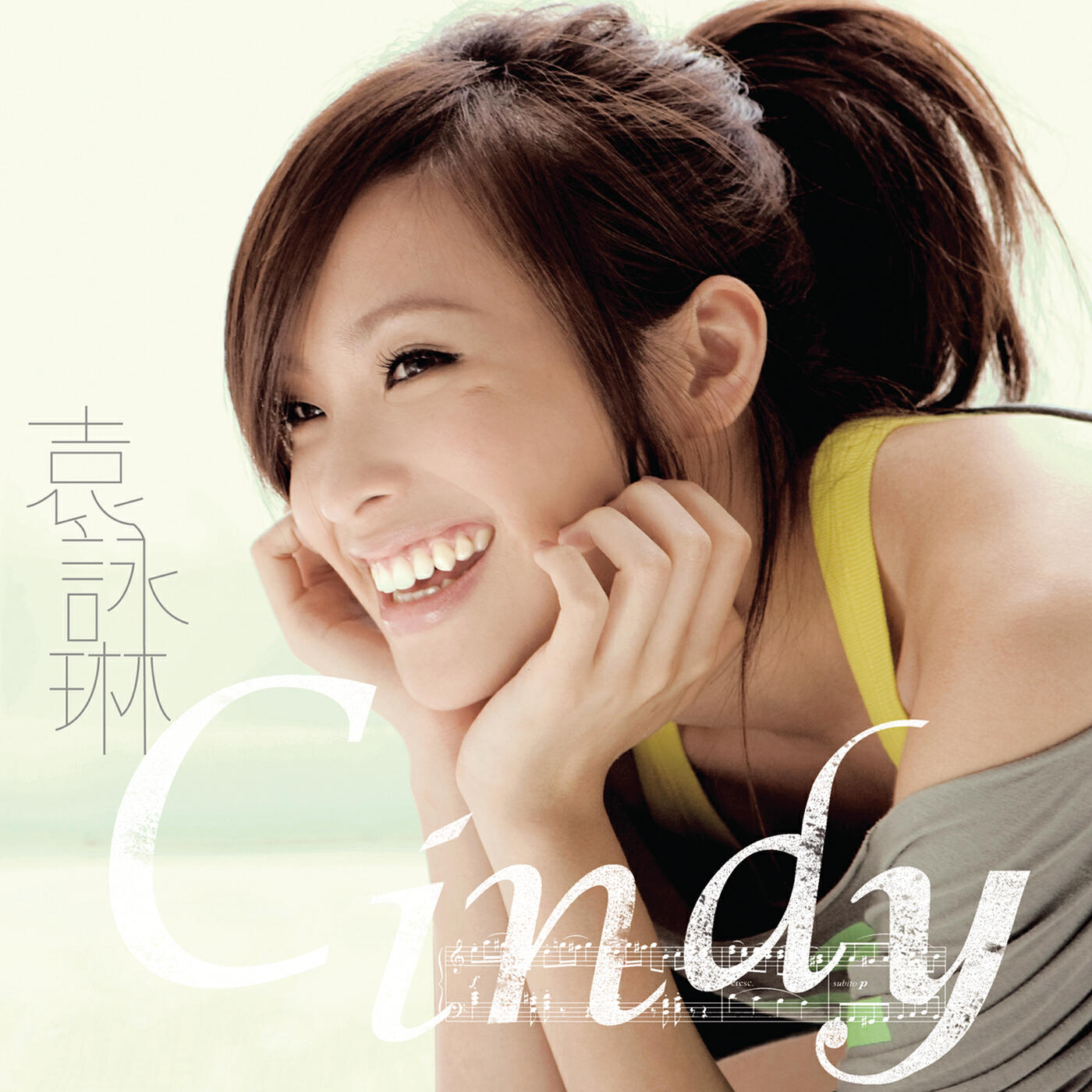 Релиз Cindy