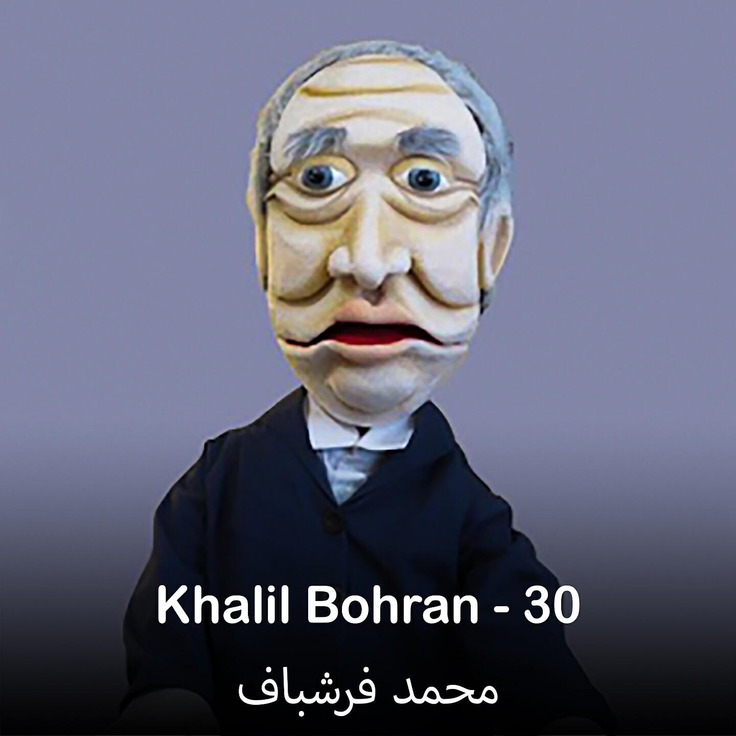 Релиз Khalil Bohran - 30