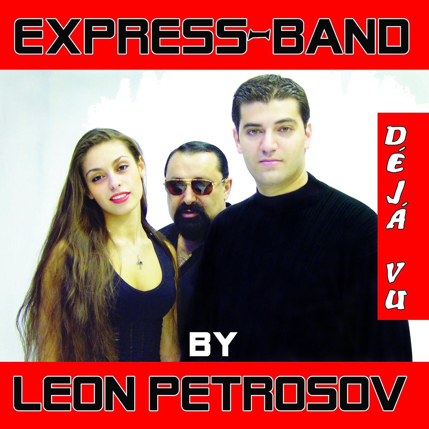 Релиз "Deja Vu"
