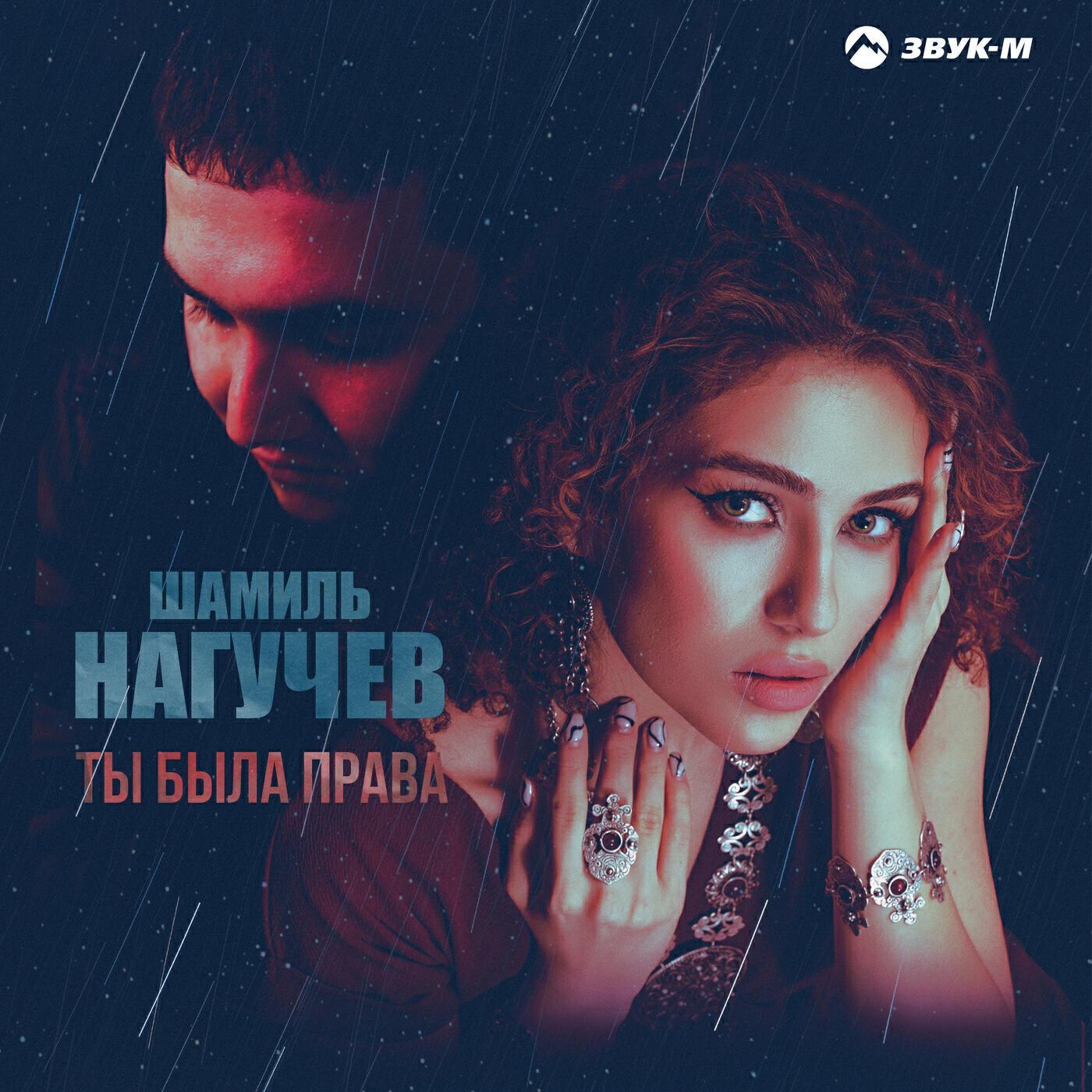 Шамиль Нагучев