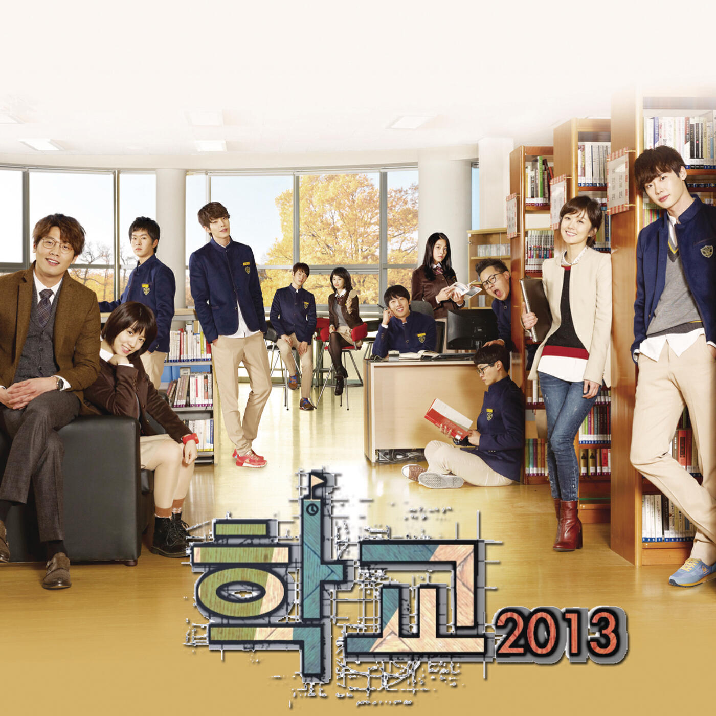 Релиз School 2013 OST