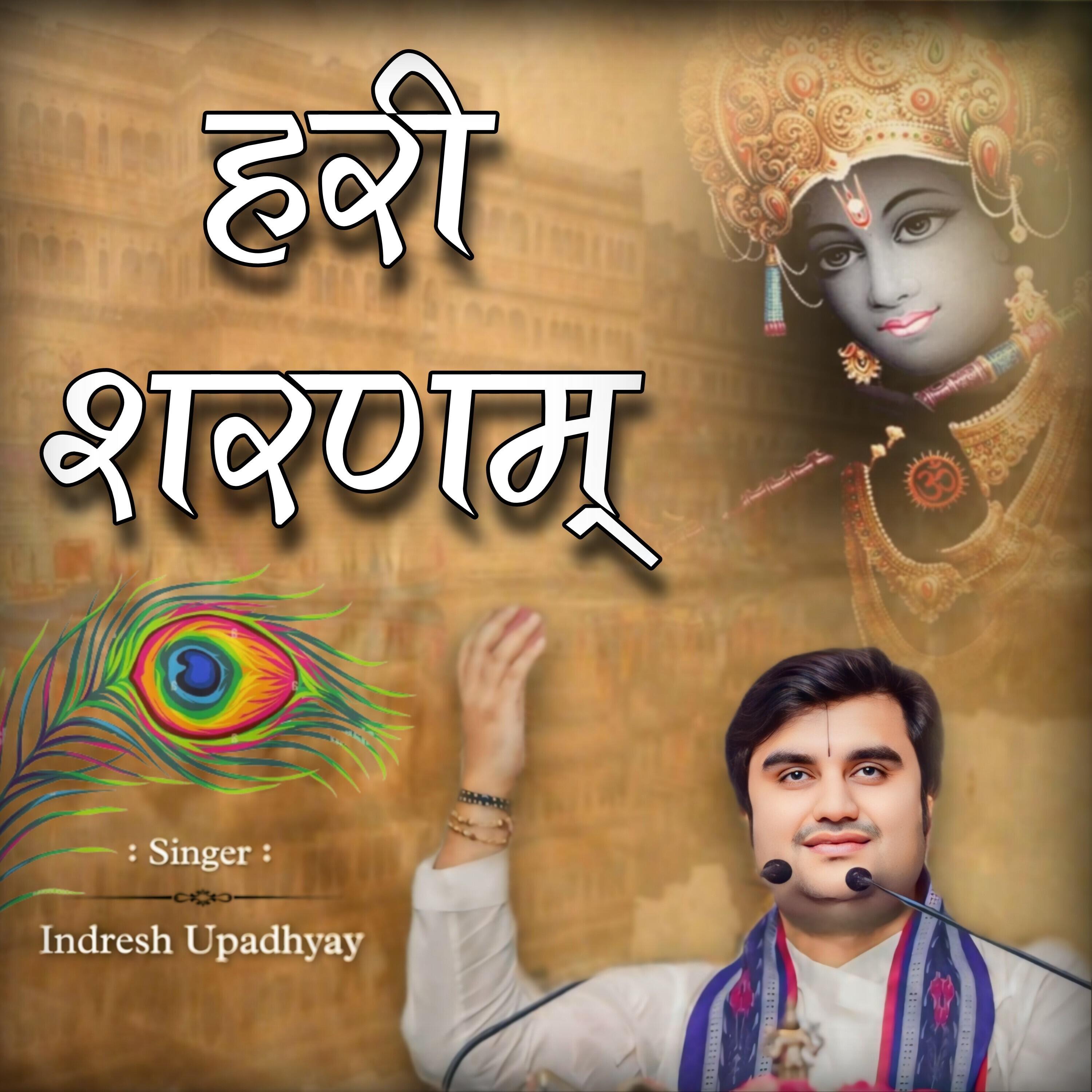 Релиз Hari Sharnam