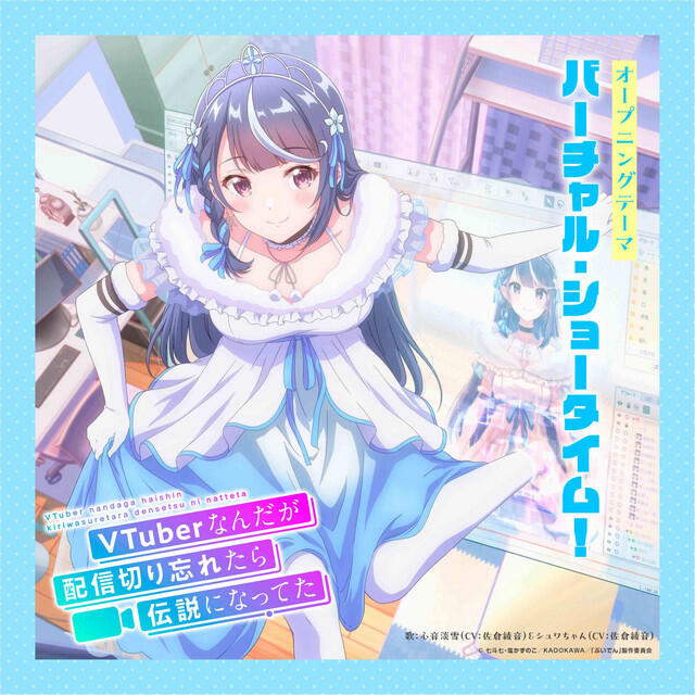 シュワちゃん（CV：佐倉綾音）