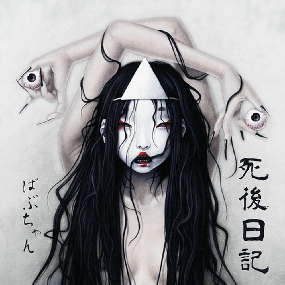 Релиз 死後日記
