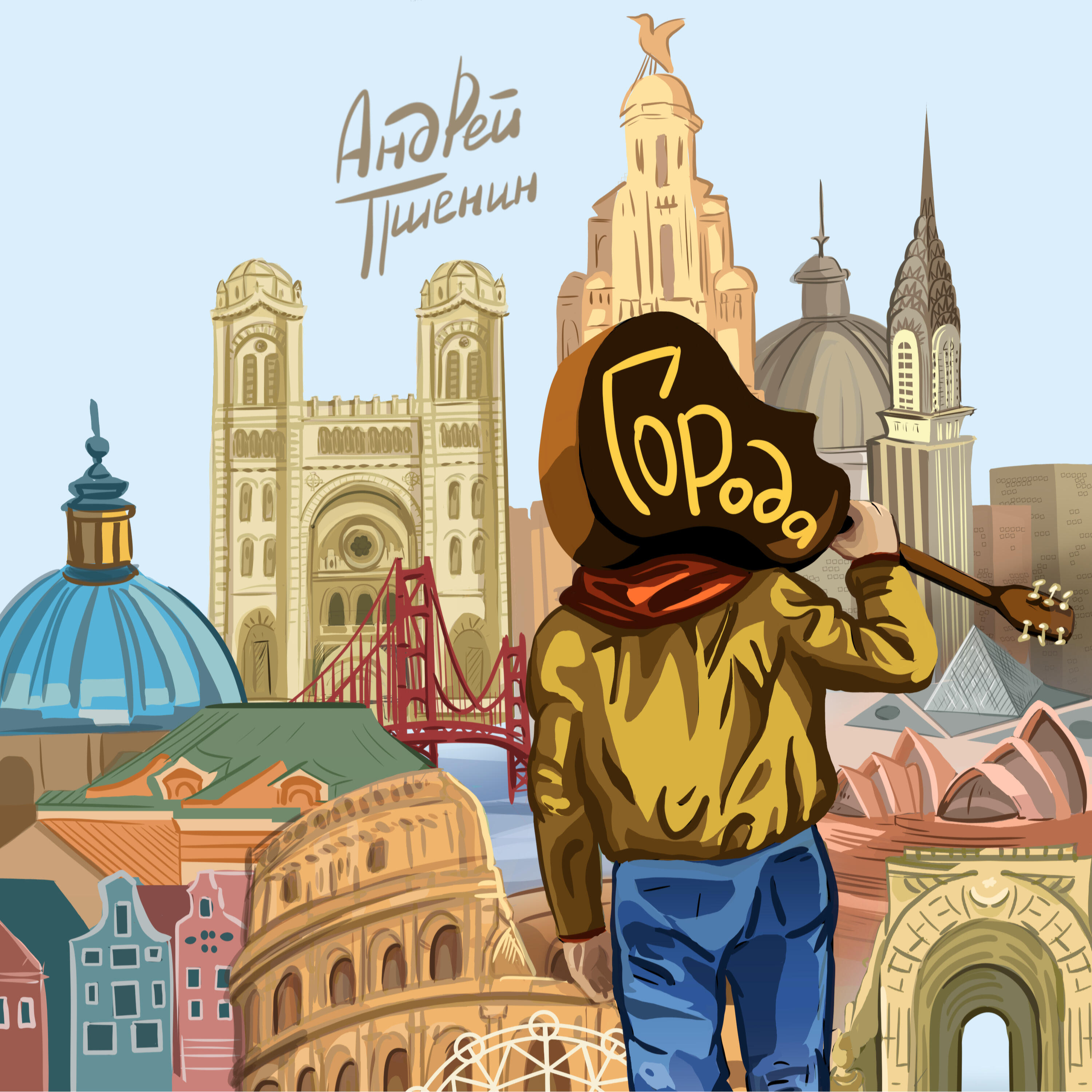 Релиз Города