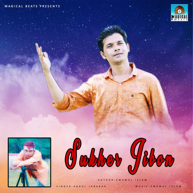 Релиз Sukher Jibon