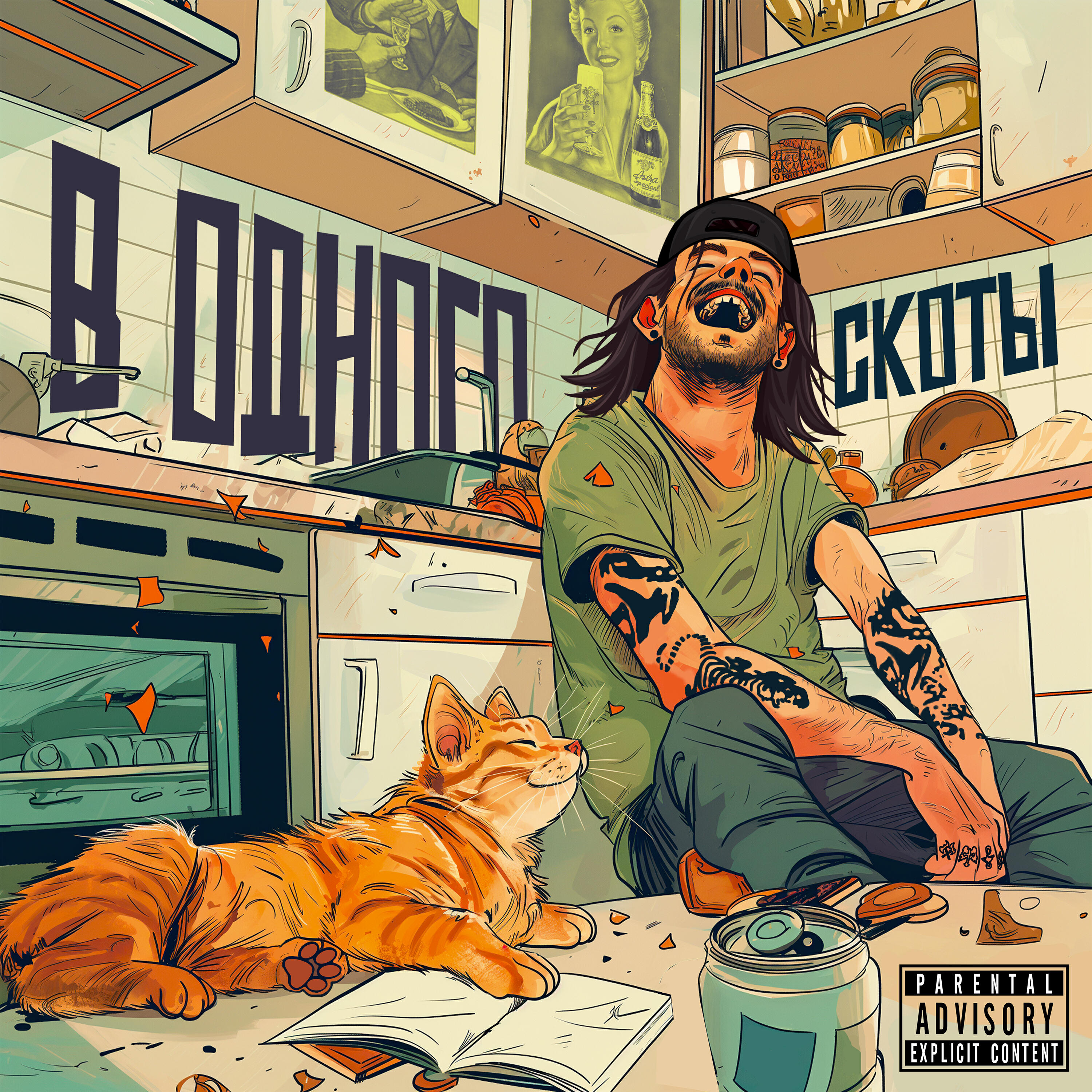 Релиз в одного