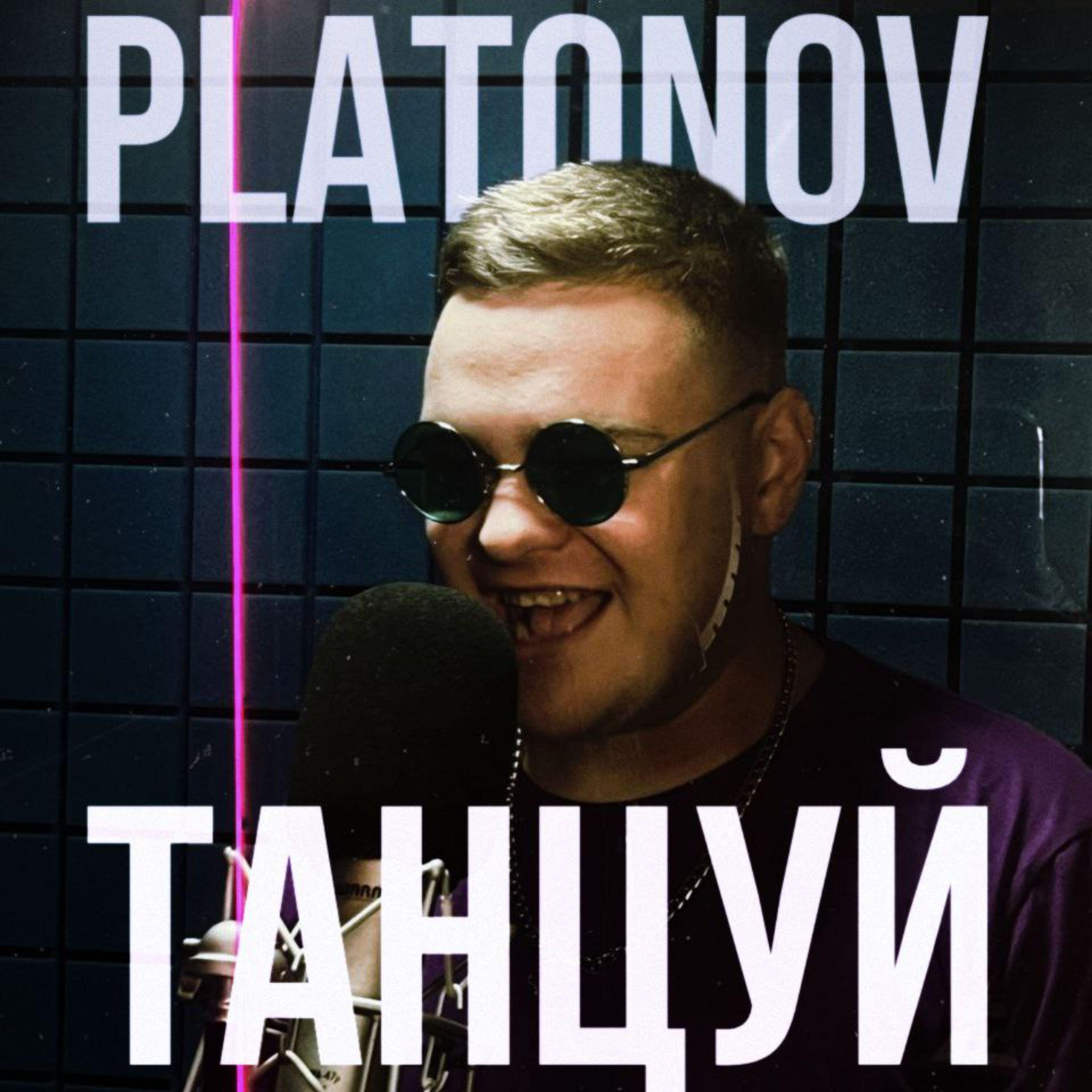 Постер альбома Танцуй