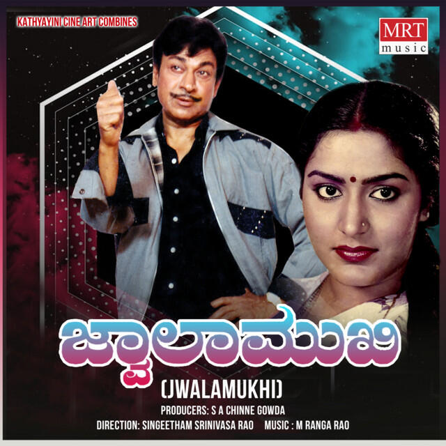 Релиз Jwalamukhi