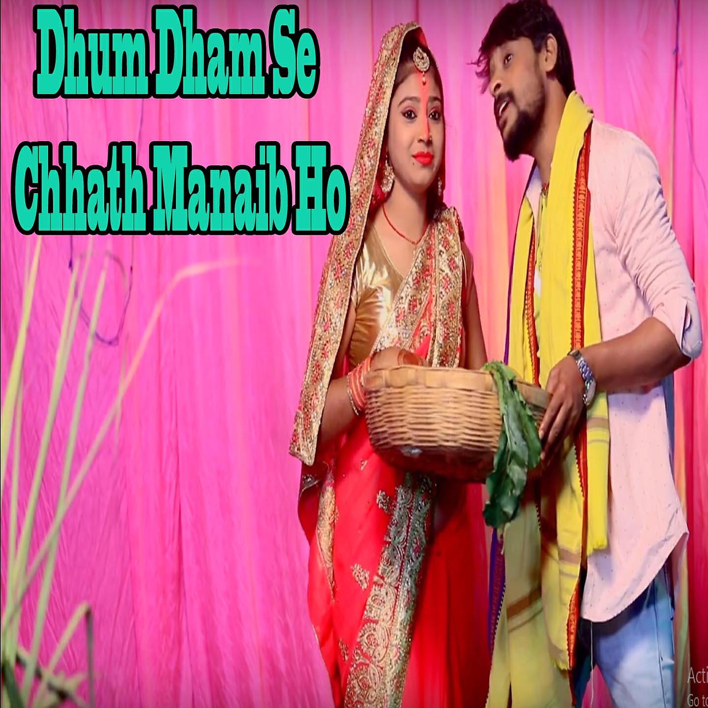 Релиз Dhum Dham Se Chhath Manaib Ho