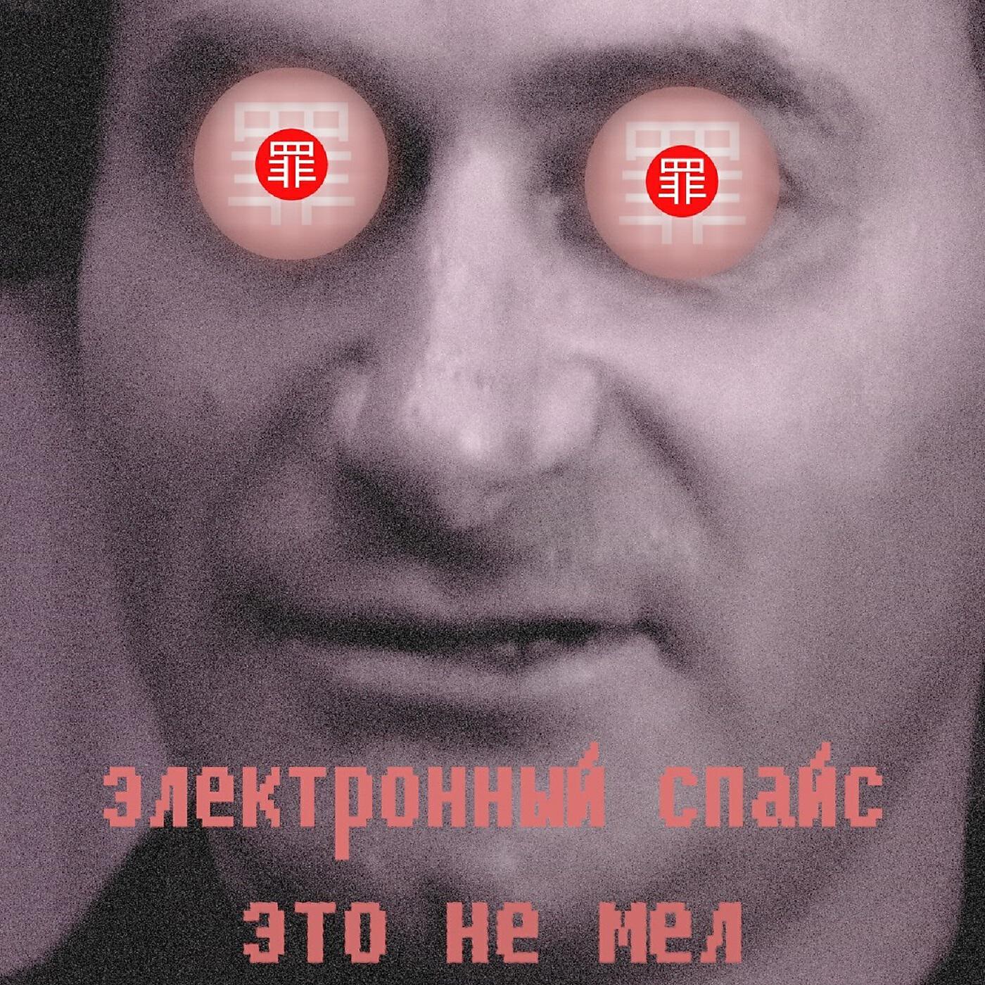 Релиз Это не мел!
