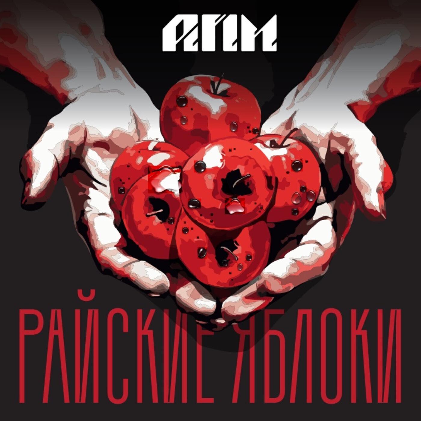 АПМ