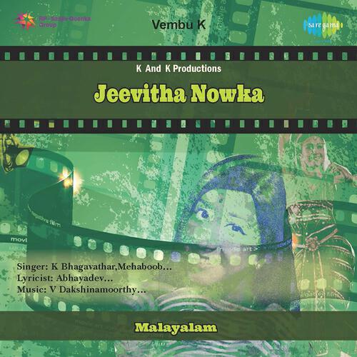 Релиз Jeevitha Nowka