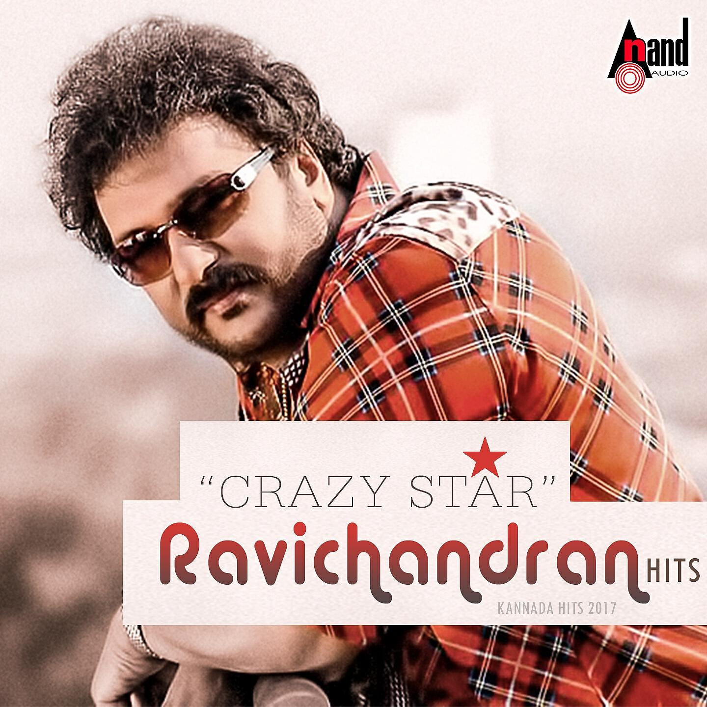 Скачать песню S. P. Balasubrahmanyam, Anuradha Shriram - I Love You Andaranu (From 