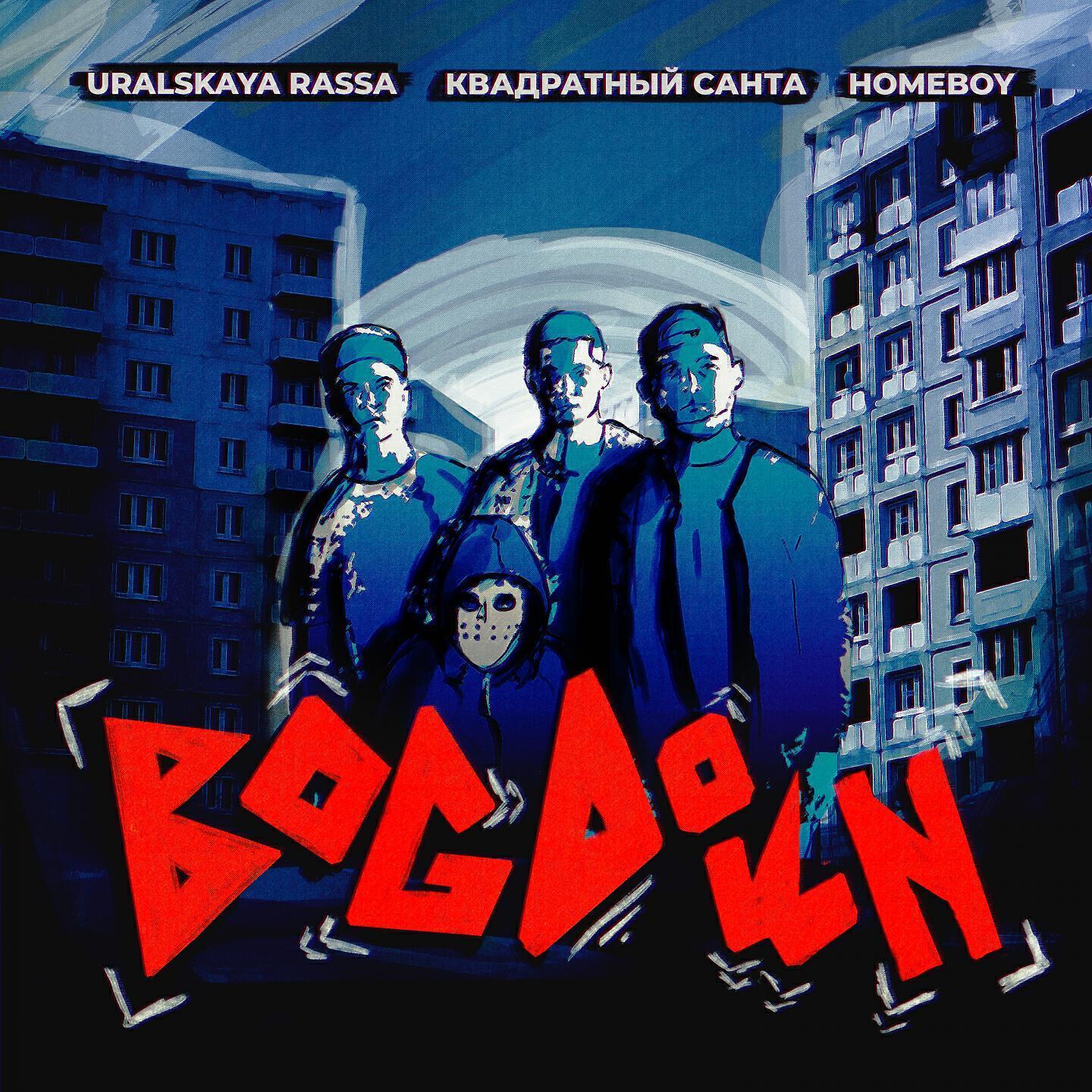 URALSKAYA RASSA