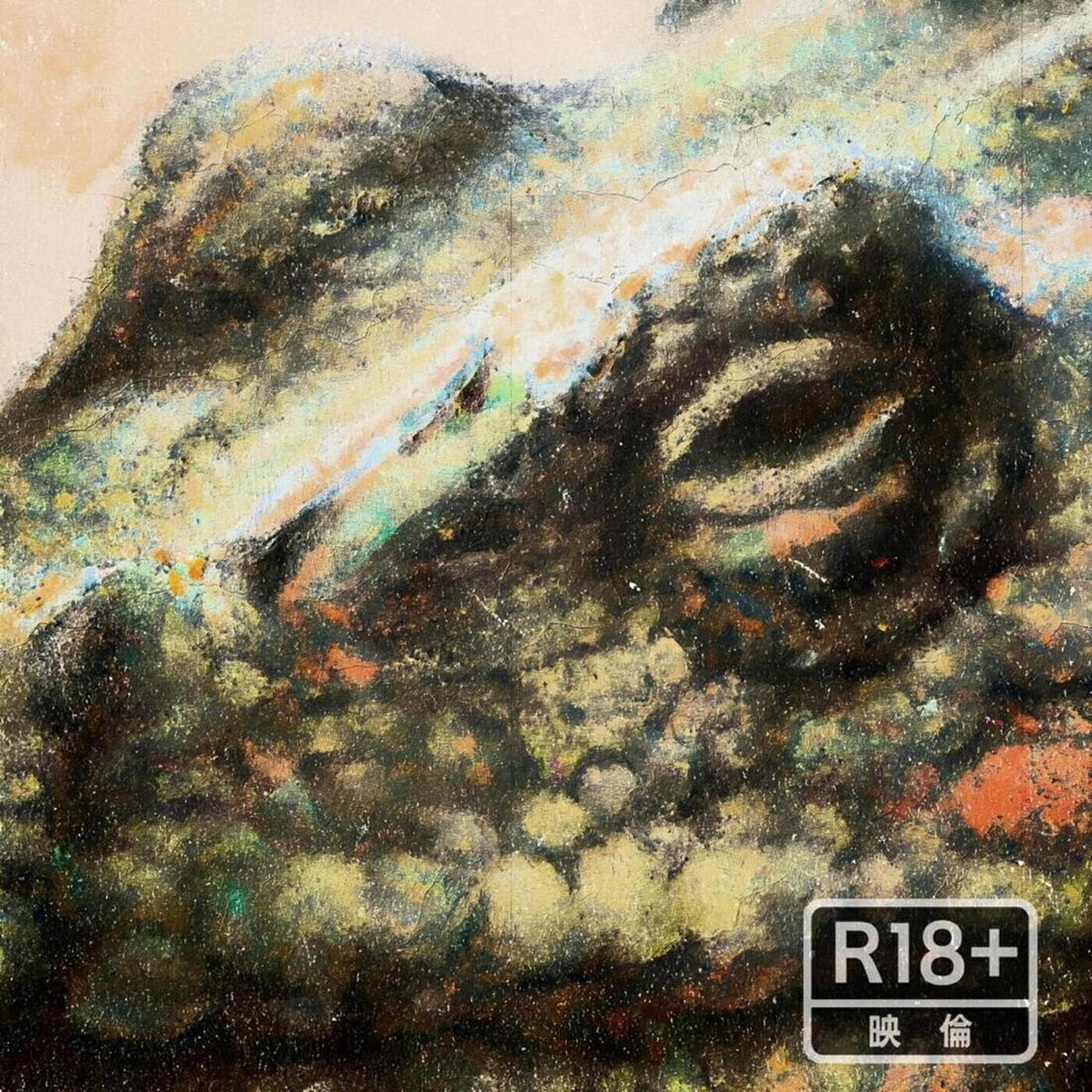 Волна по релизу