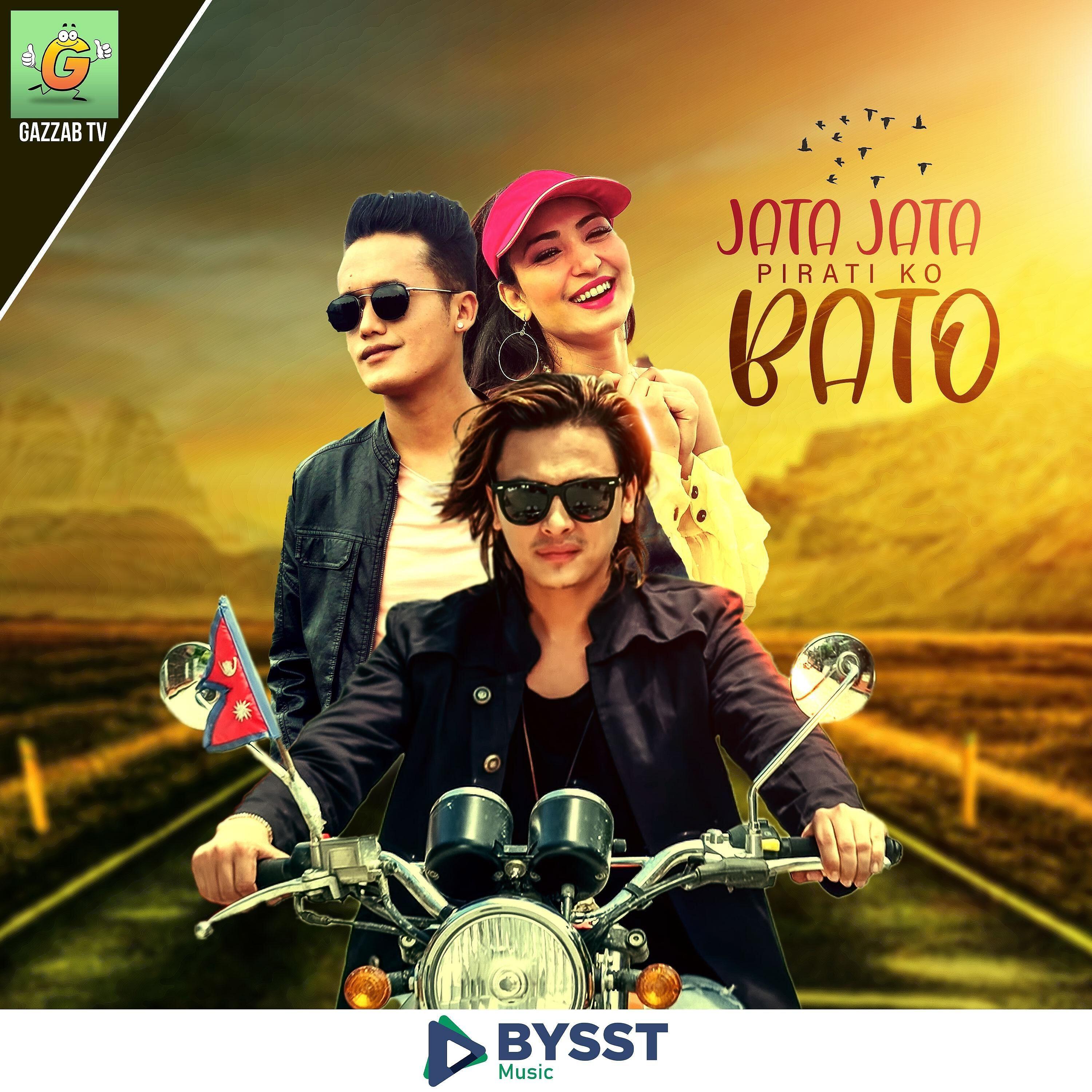 Релиз Jata Jata Pirati Ko Bato