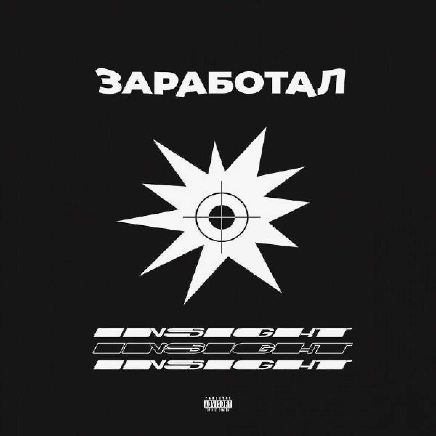 Обложка трека