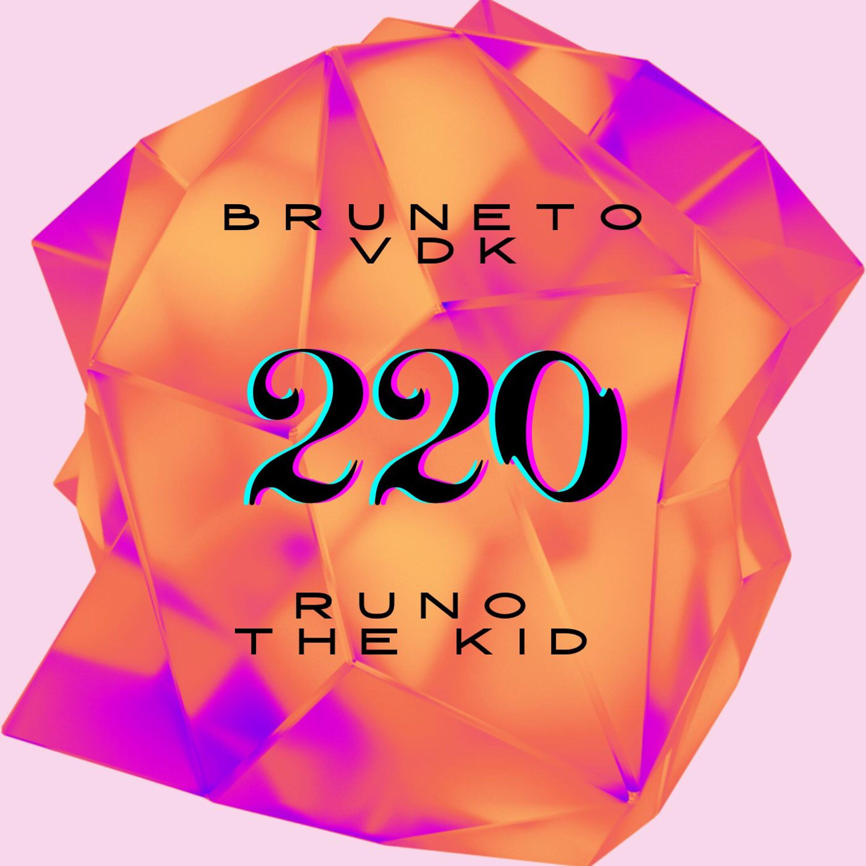 Релиз 220