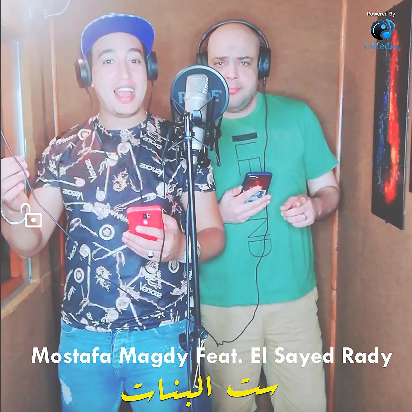 El Sayed Rady
